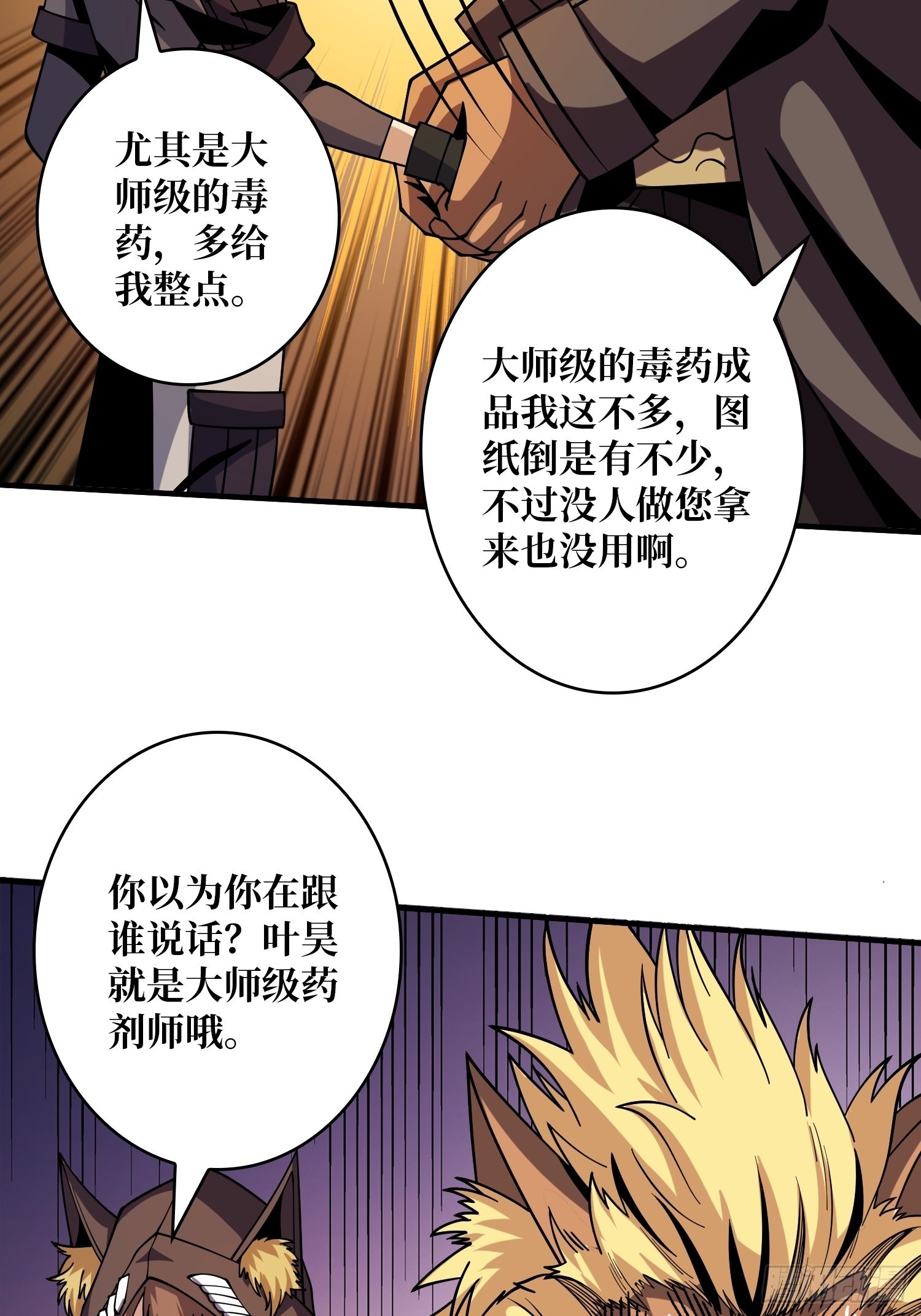李老头的关键来电32