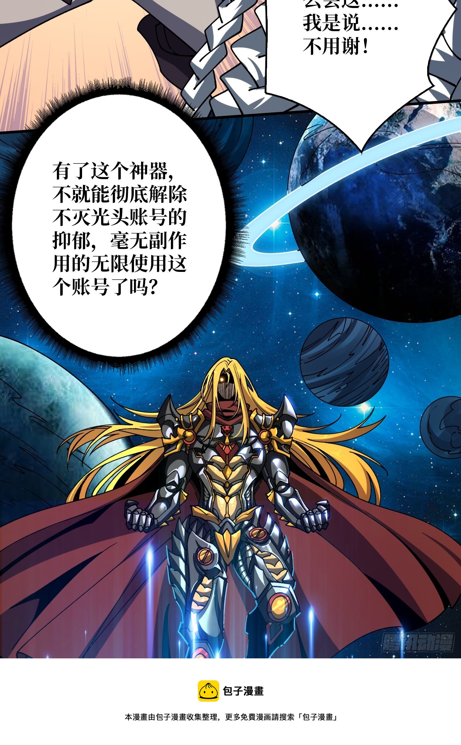 王者之剑49