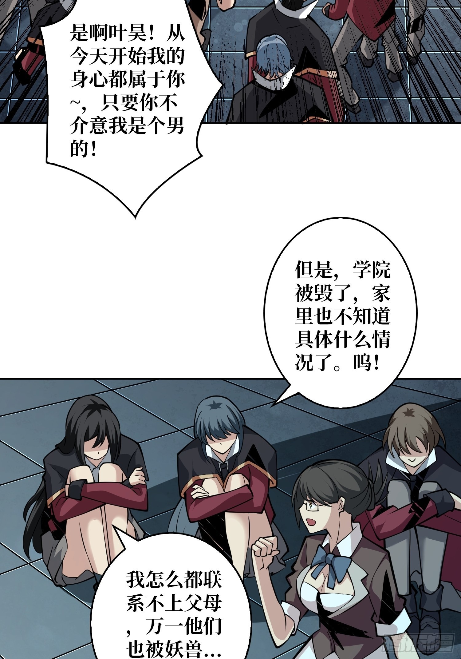 被干扰的求救声38