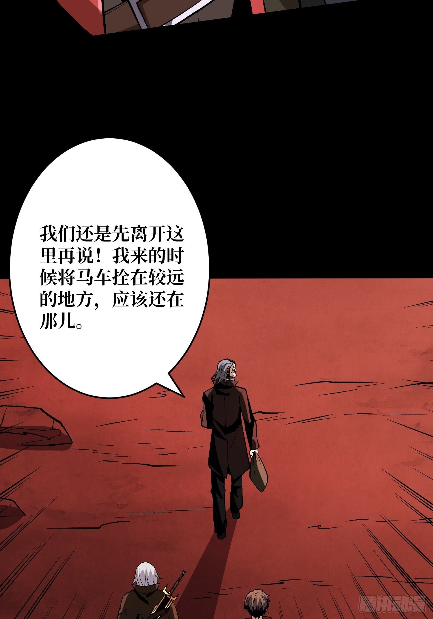 第二位古神29
