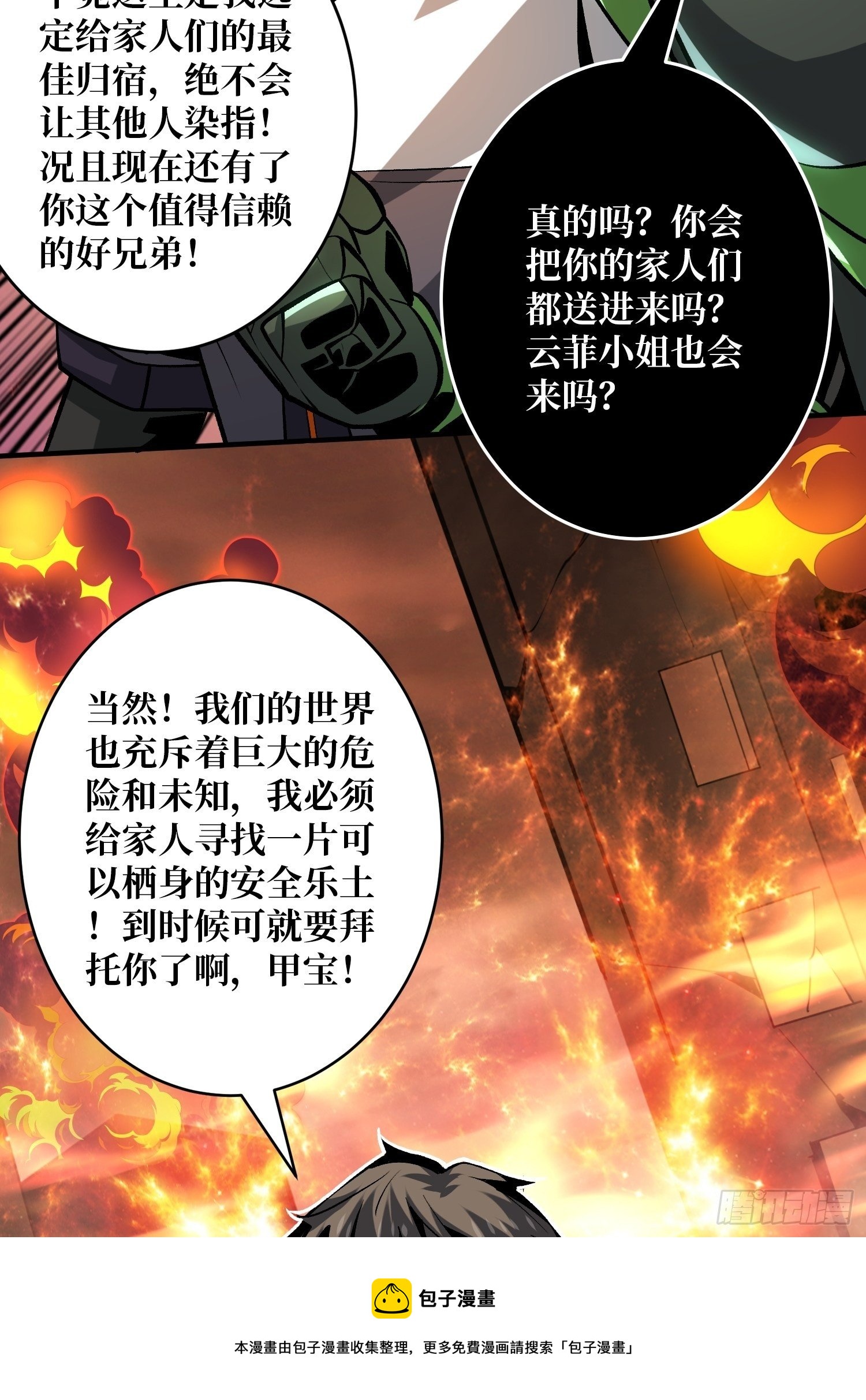 意想不到的新账号20