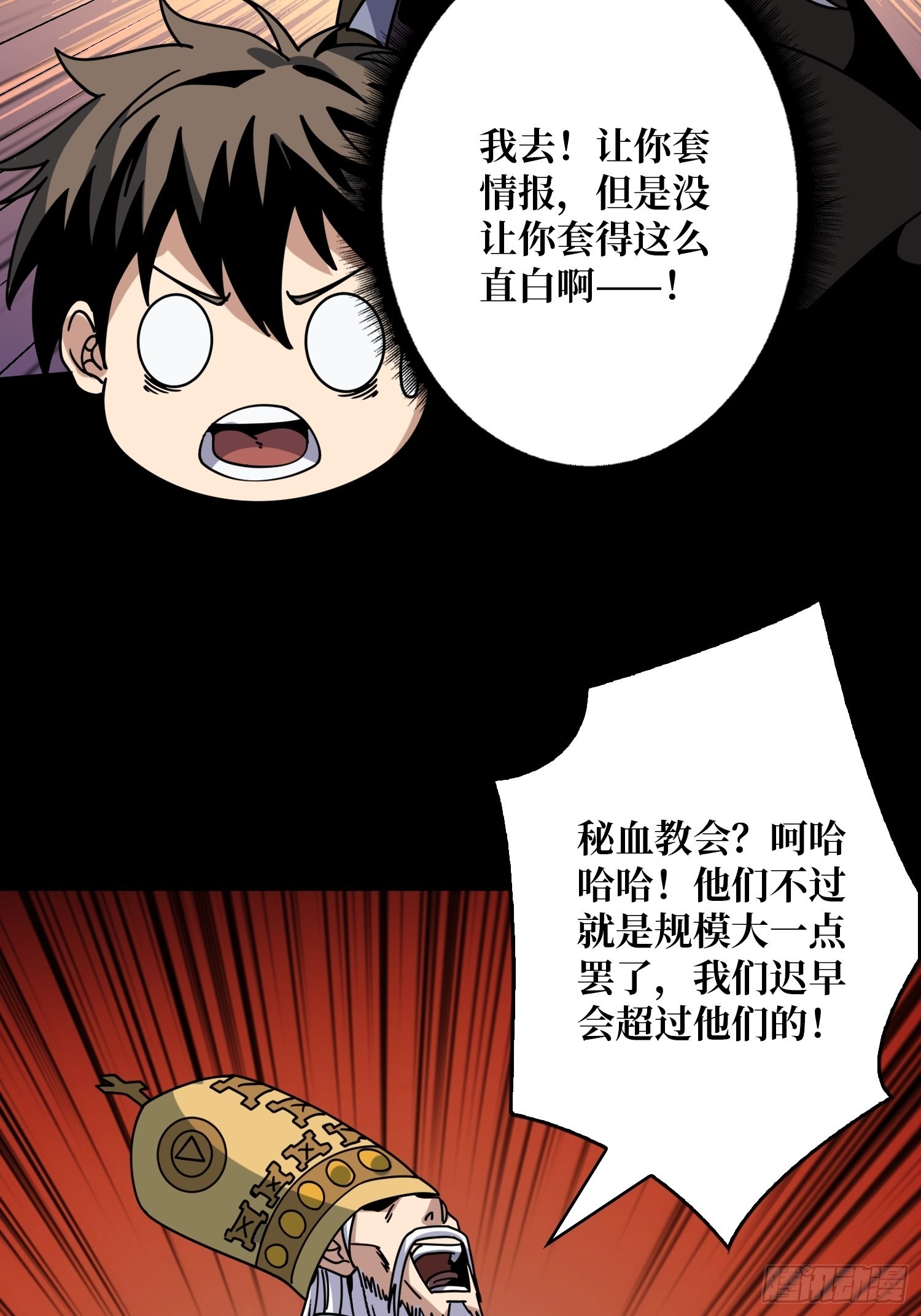 血之献祭40