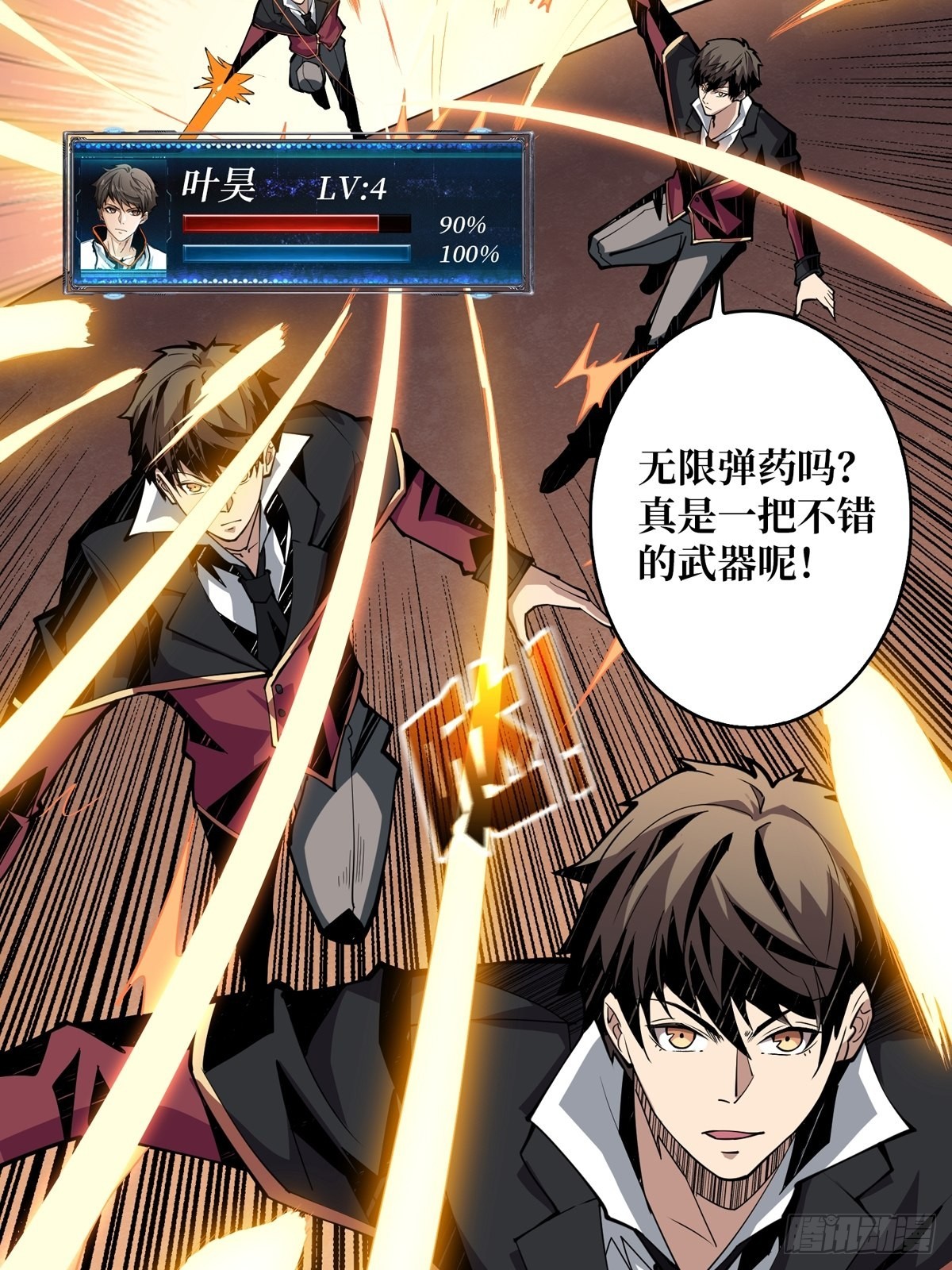 孤注一掷34