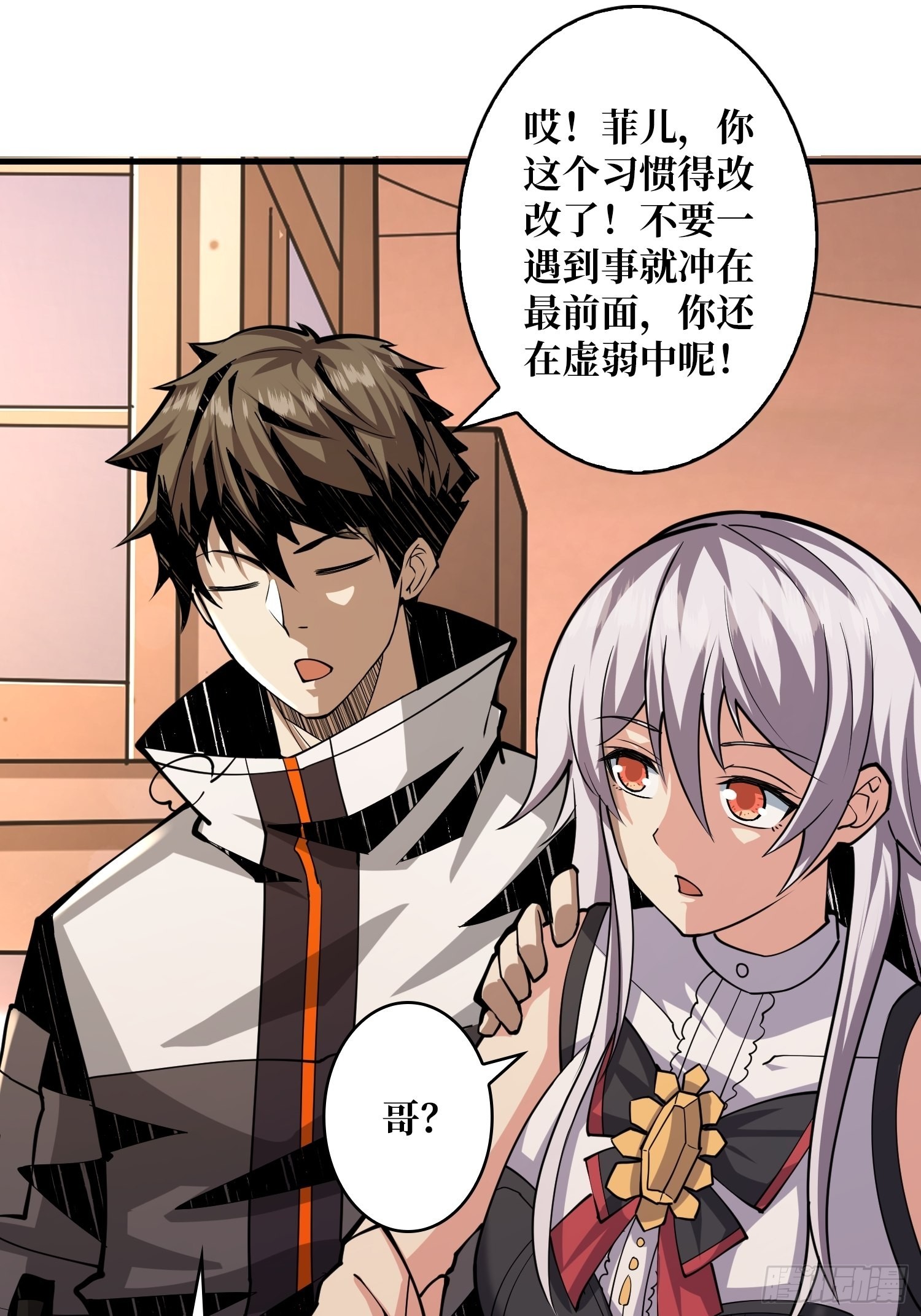 帅哥你谁啊？38