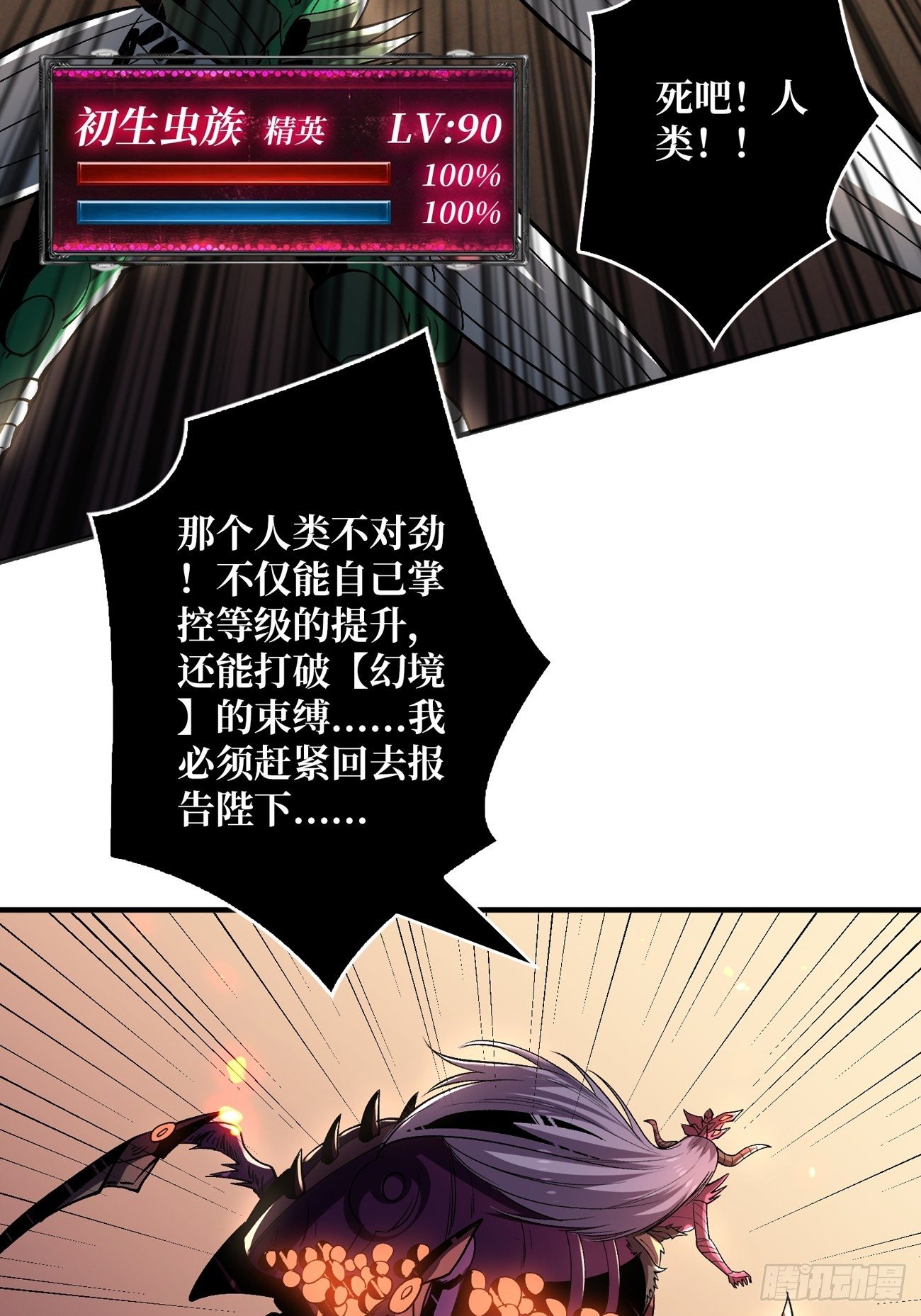 暗炎涌动52
