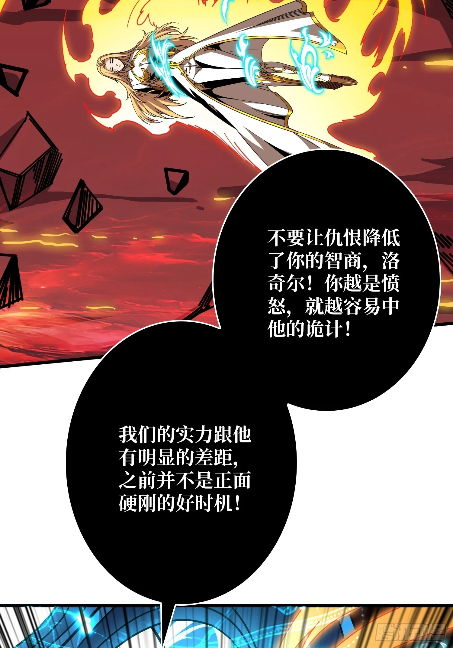 用诡计打败诡计52