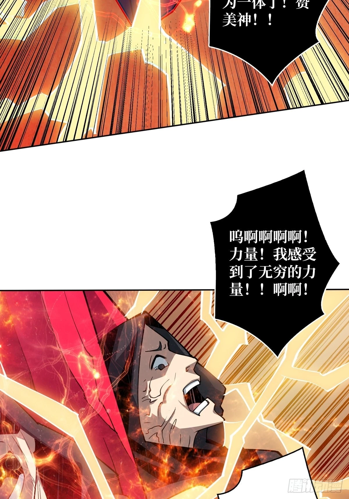 崩坏的巨人14