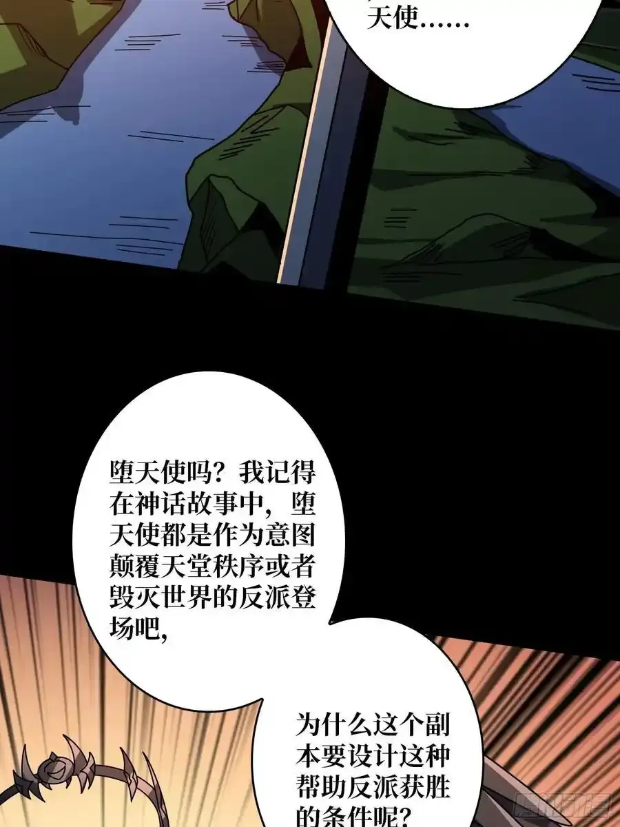 意外的副本任务59
