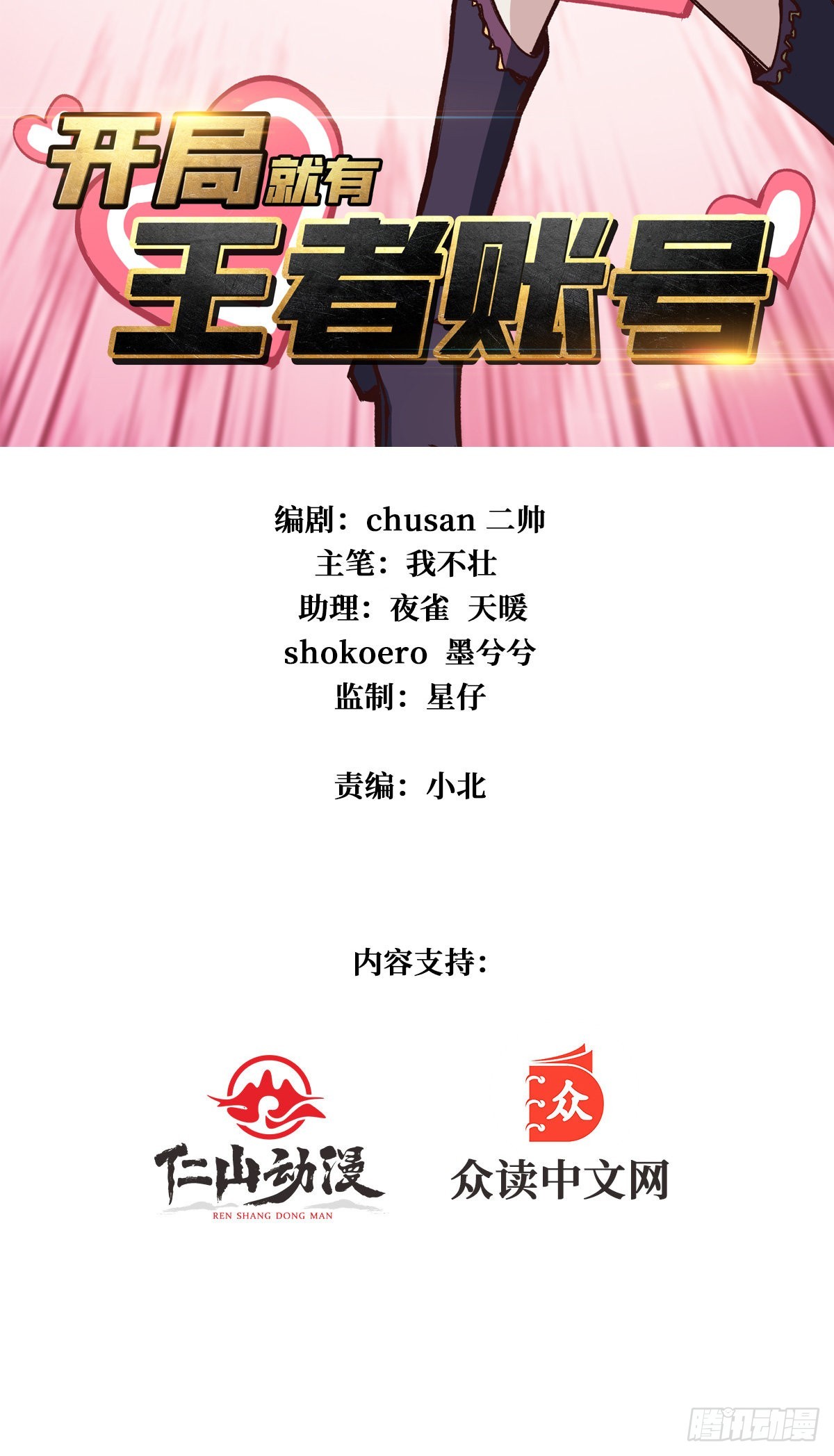 爱与魔法1
