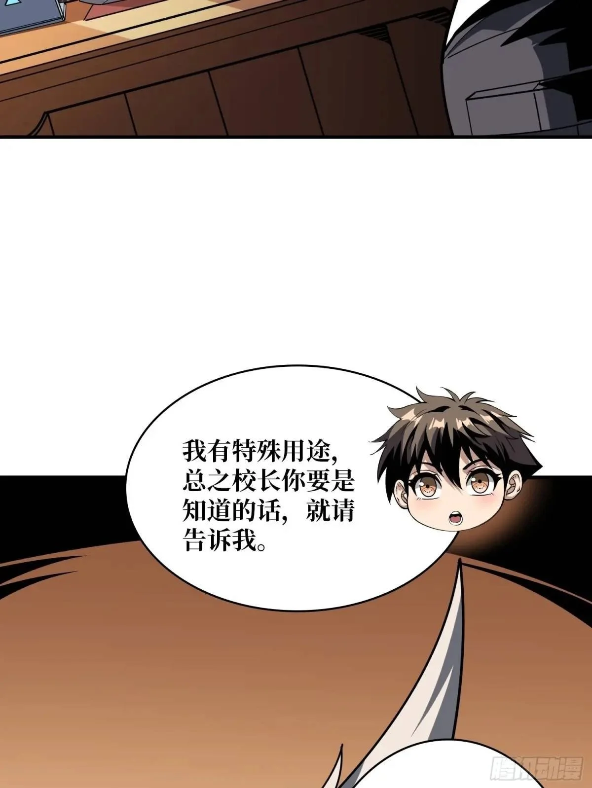 不败神话49