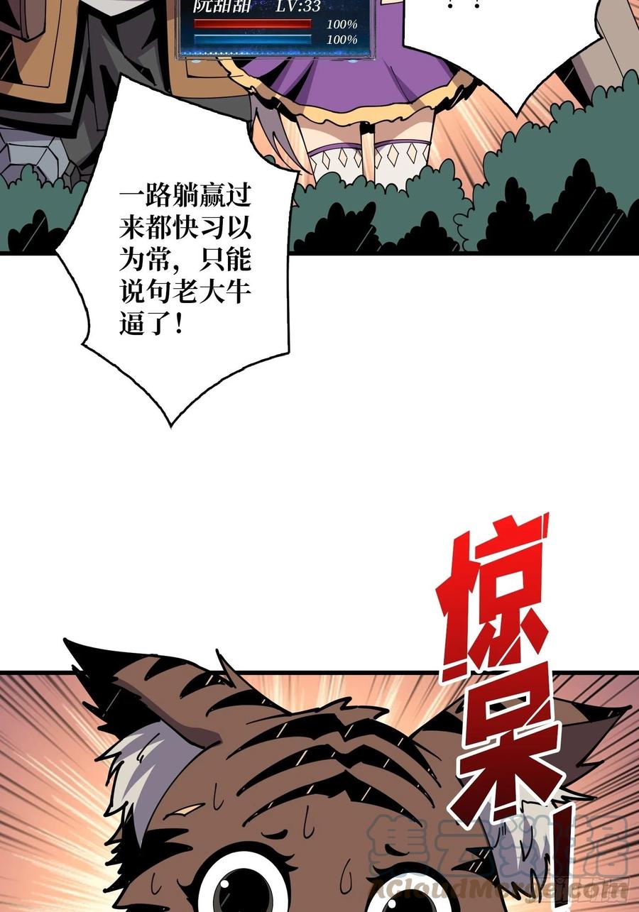 不知死活54
