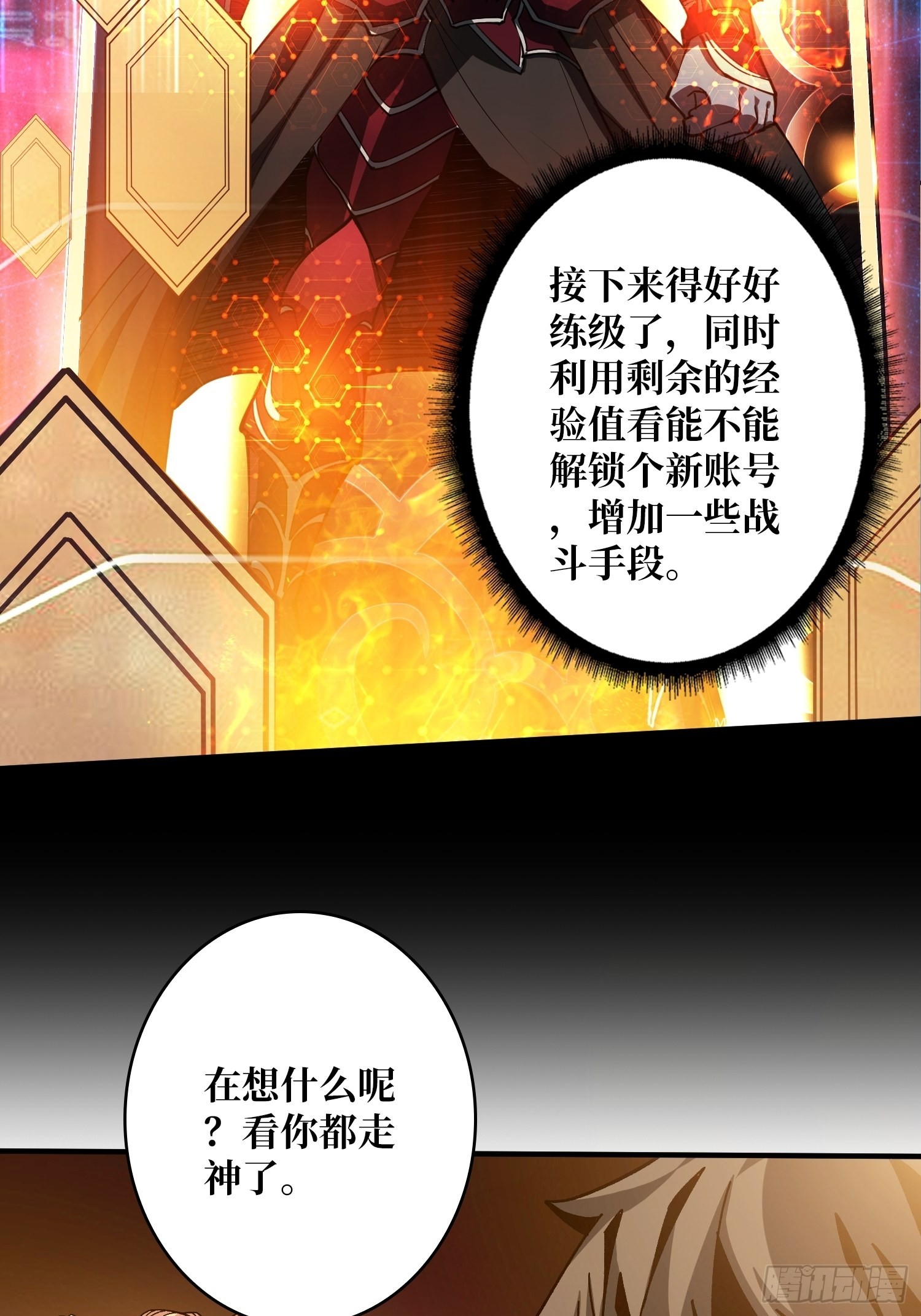 带你升级6