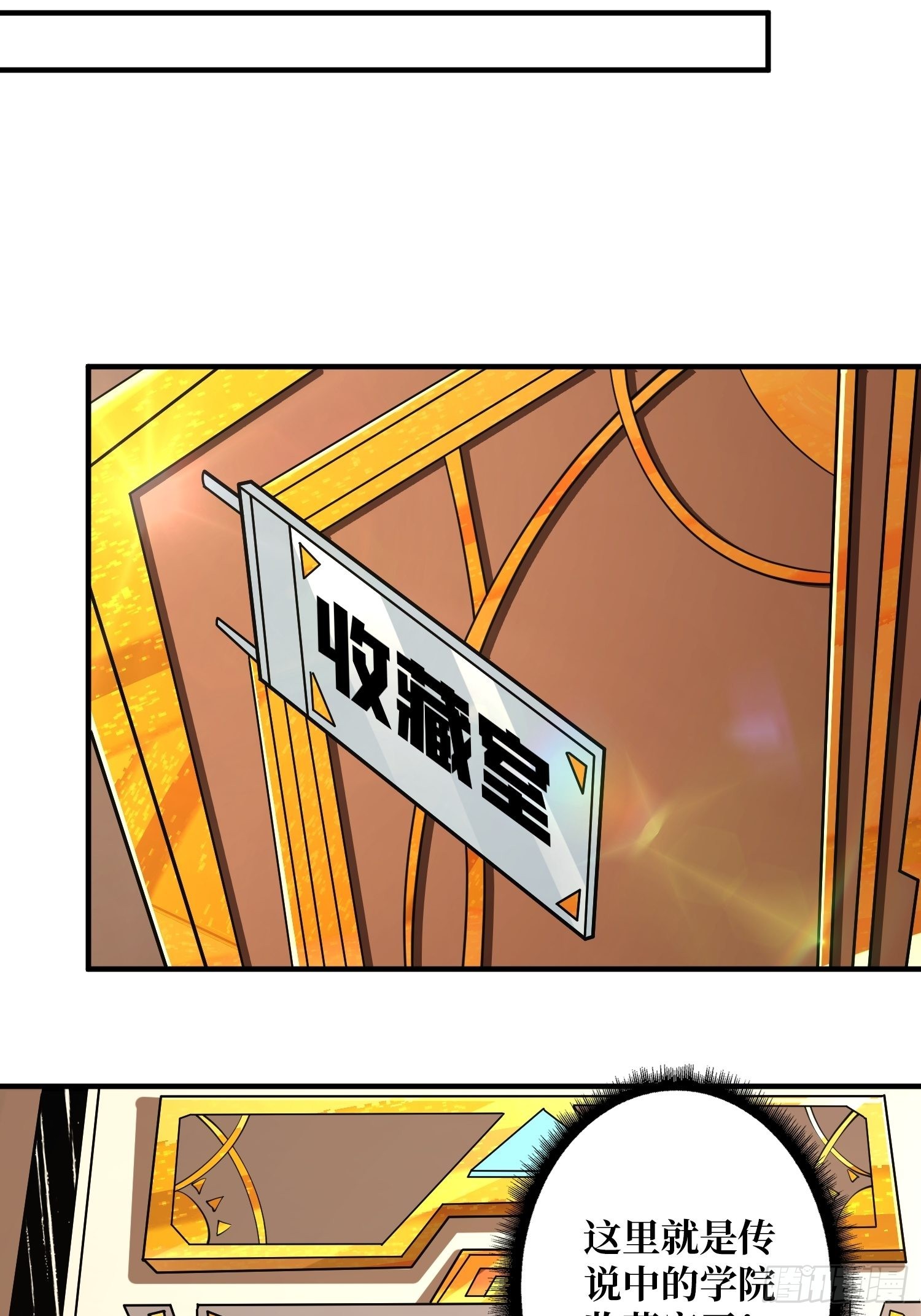 学院藏宝库39