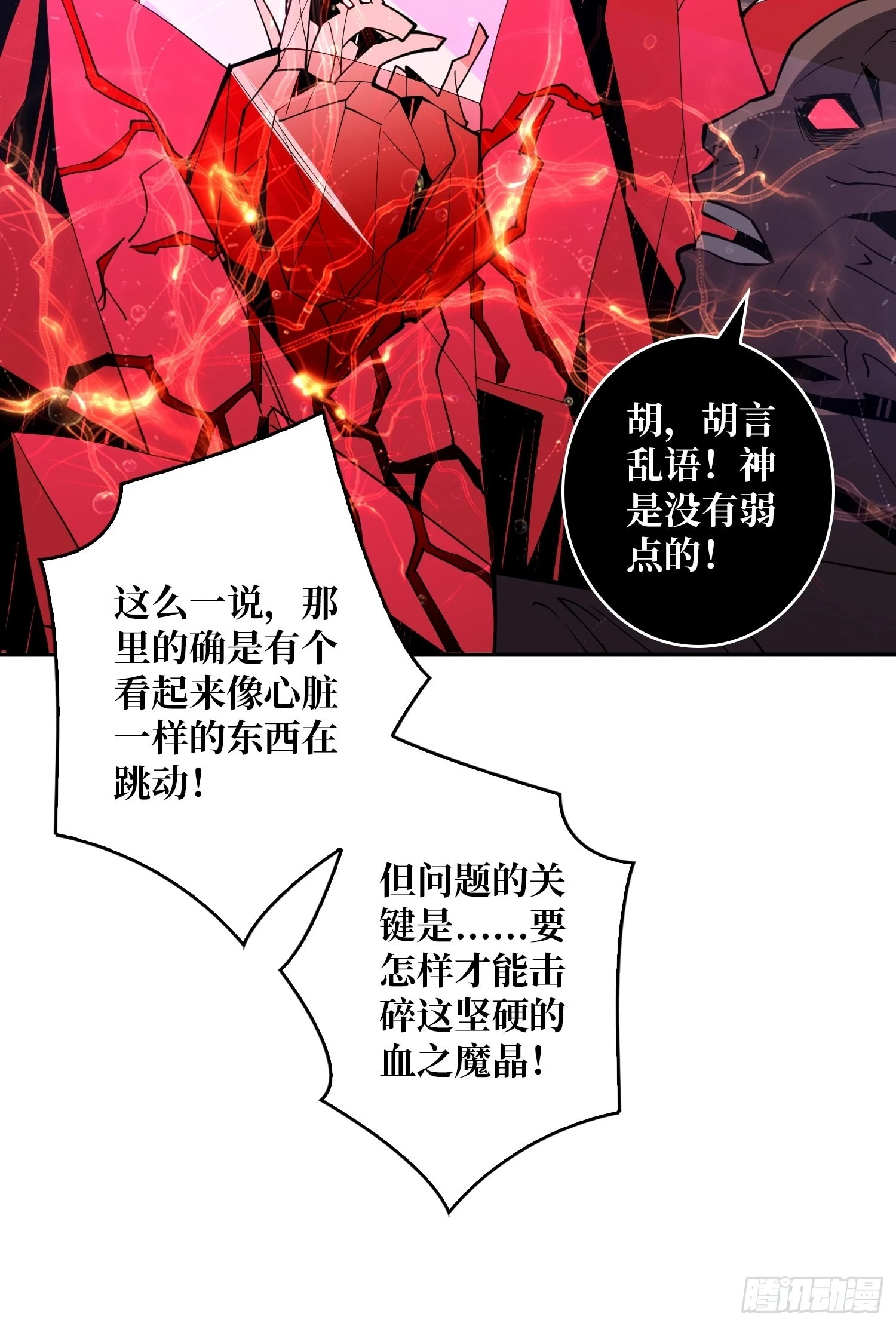 崩坏的巨人47