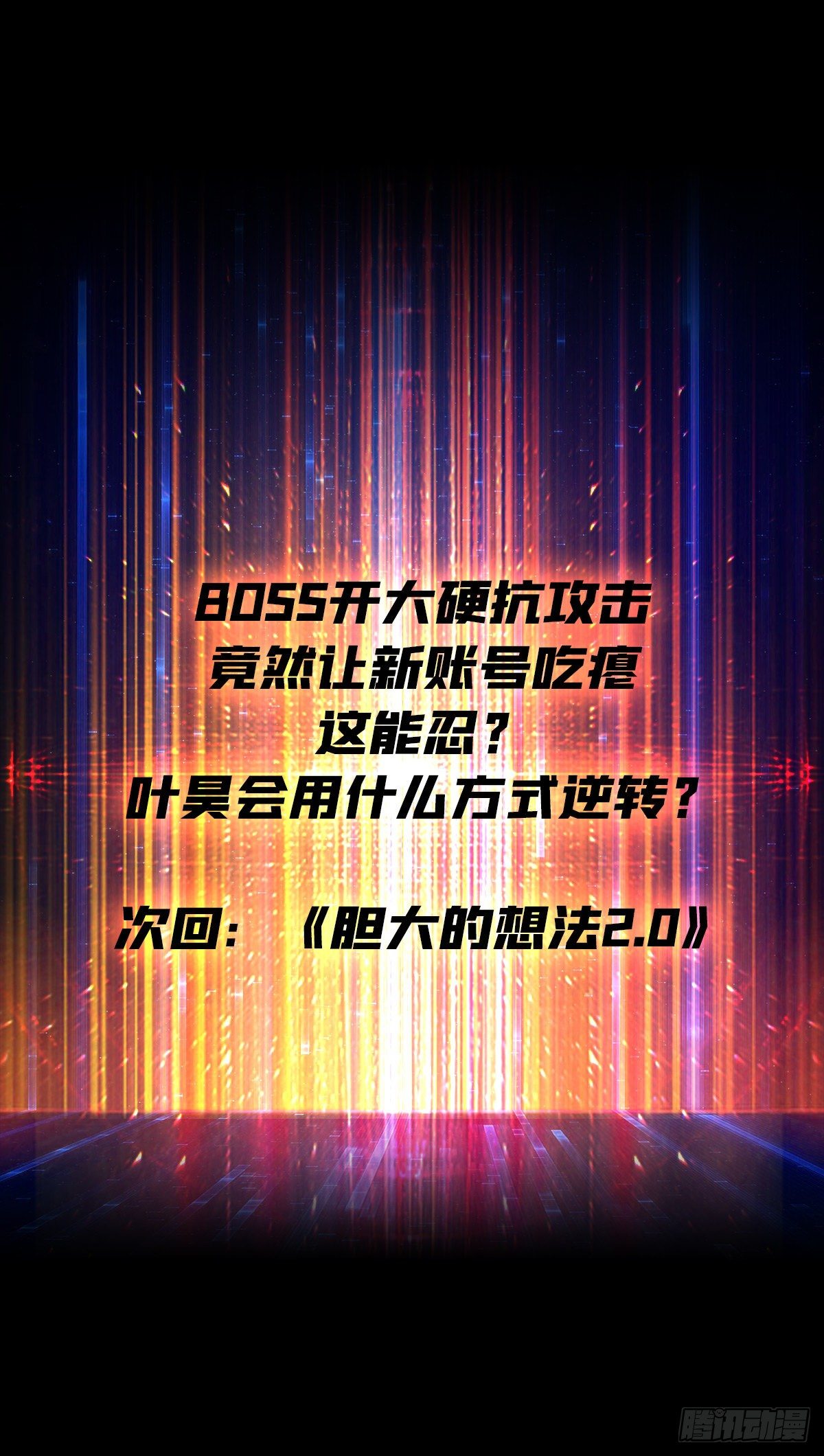 好友联动账号55