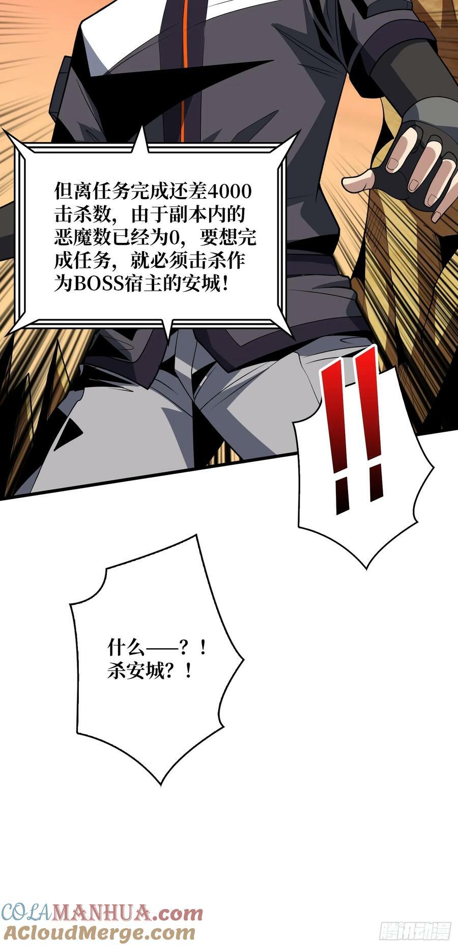 魔化48