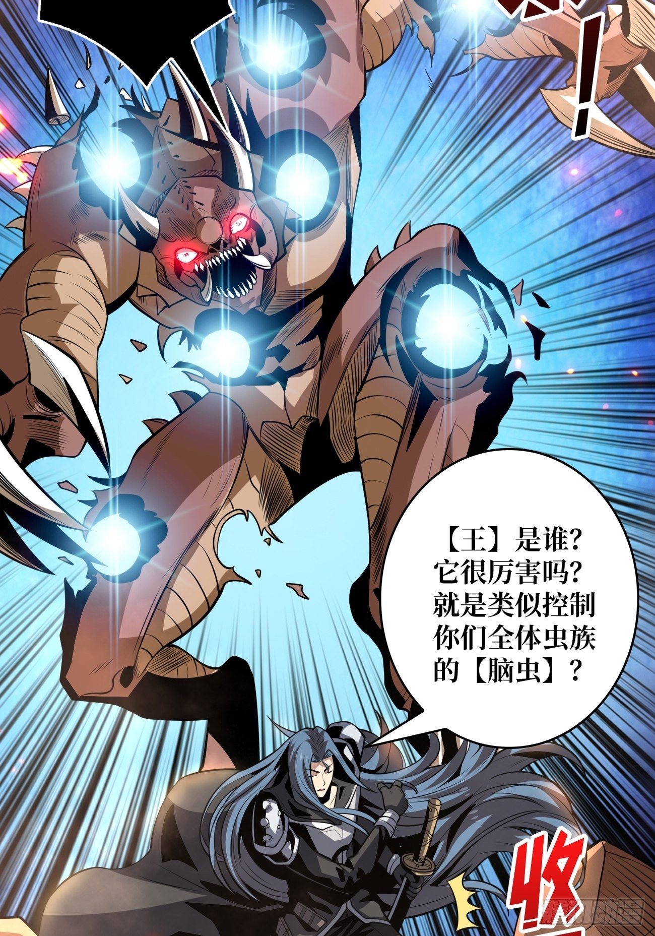墨攻战队突入32