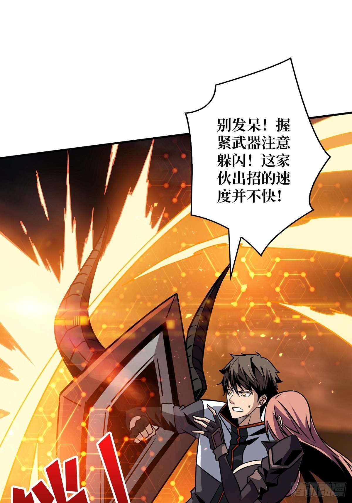 崩坏的巨人23