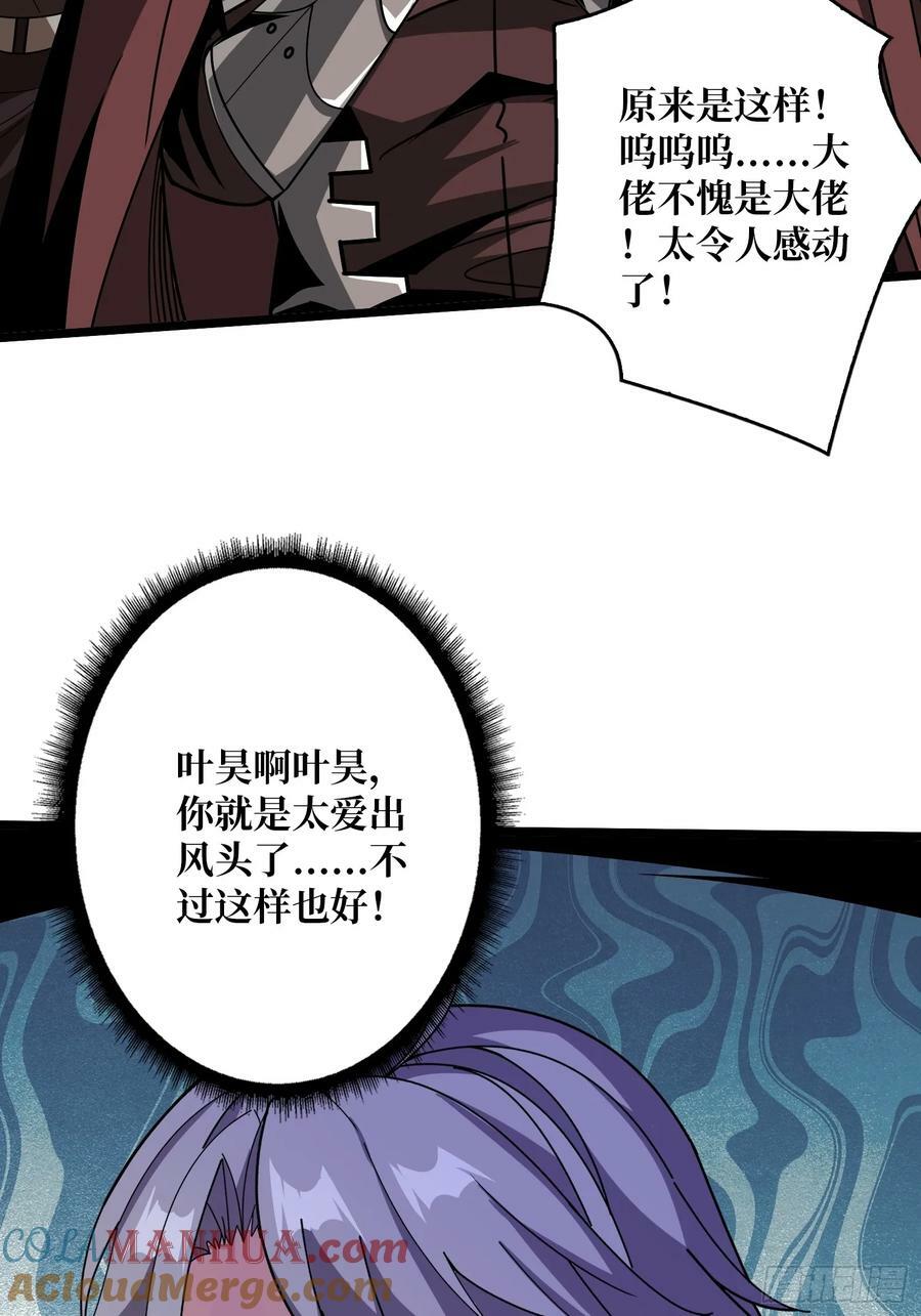恶魔古神的旨意15