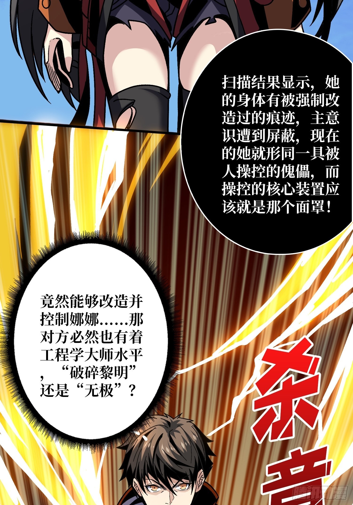 被洗脑的暗黑娜娜？32