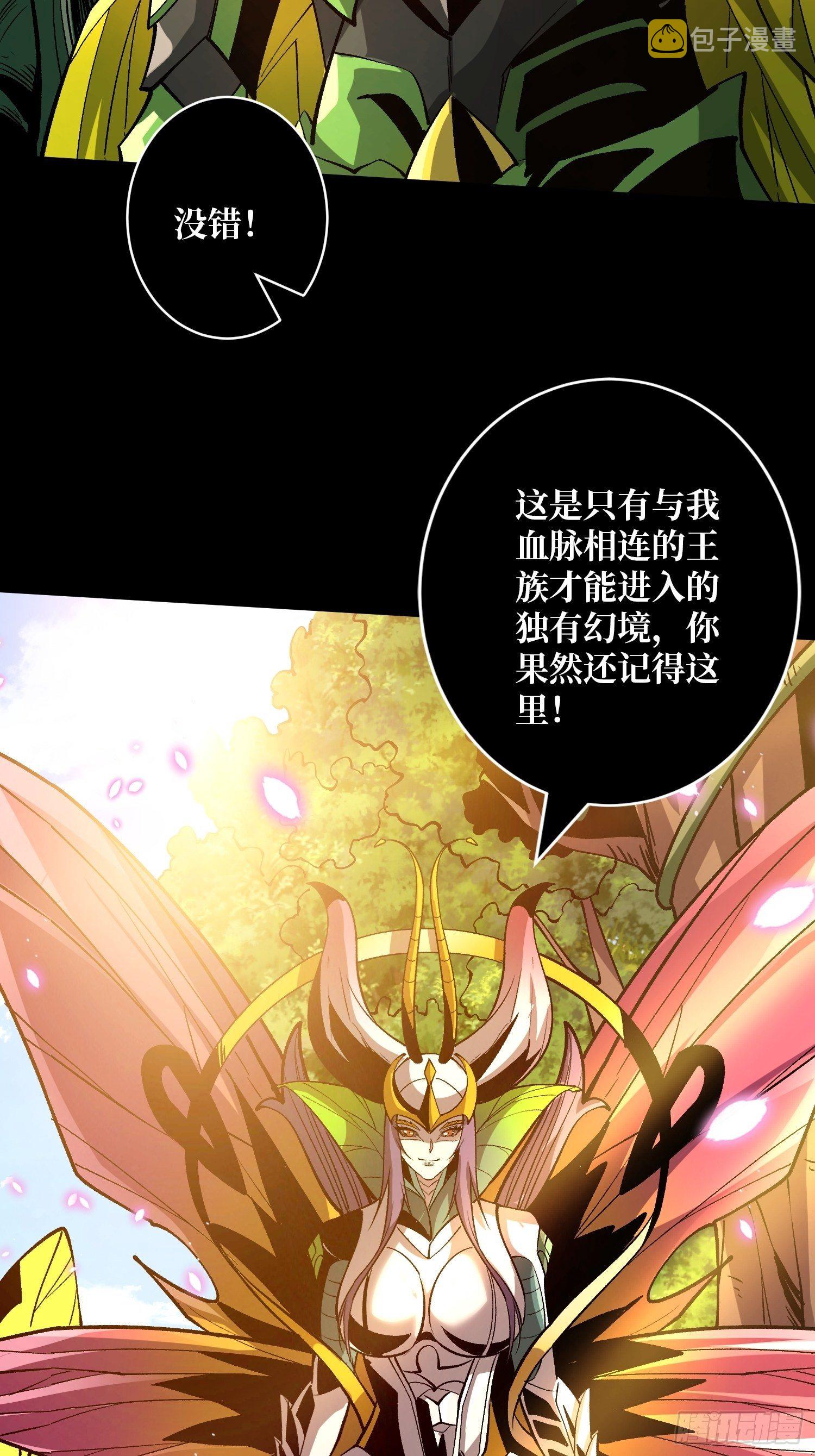 血继秘境34