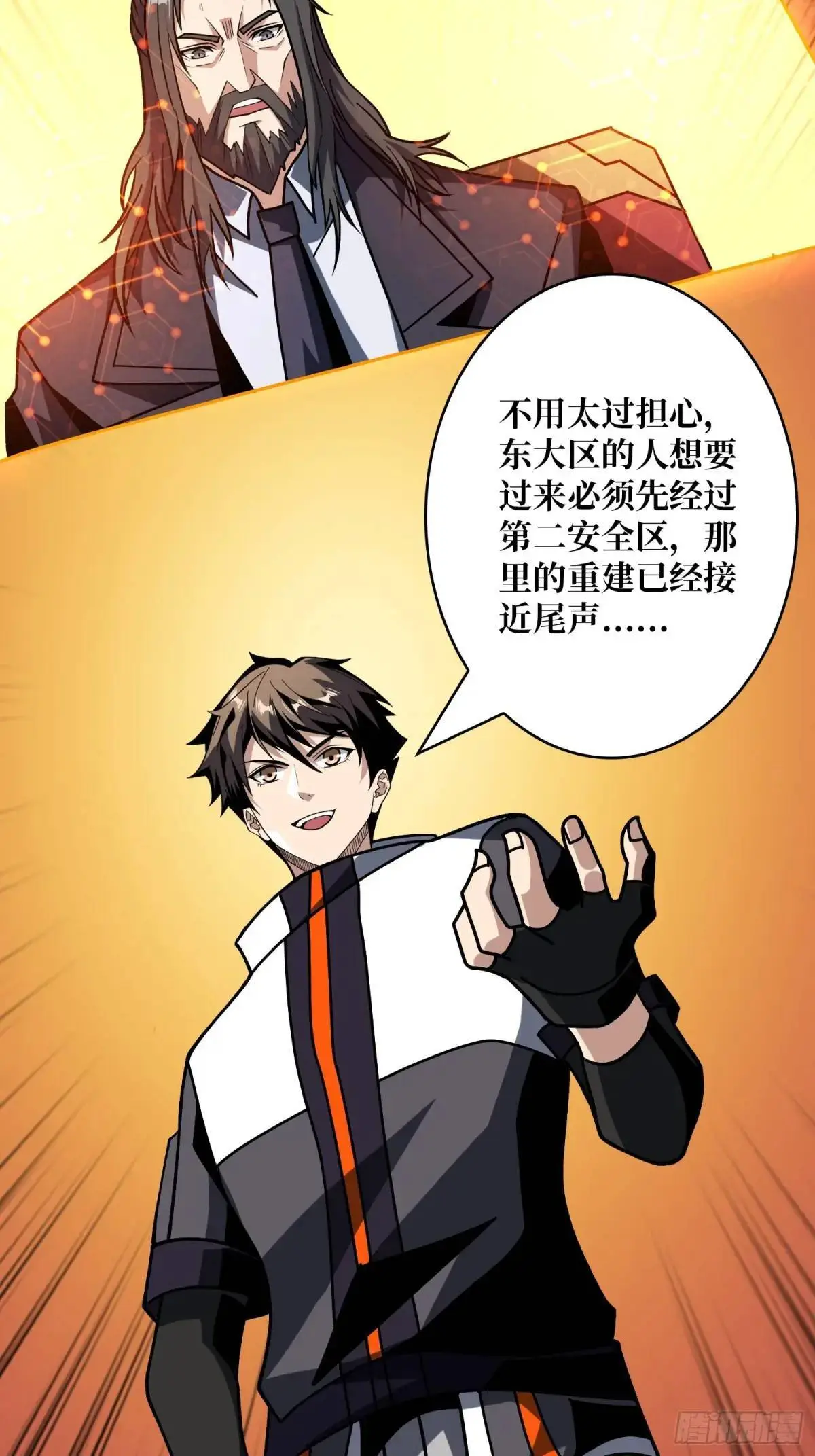 决裂53
