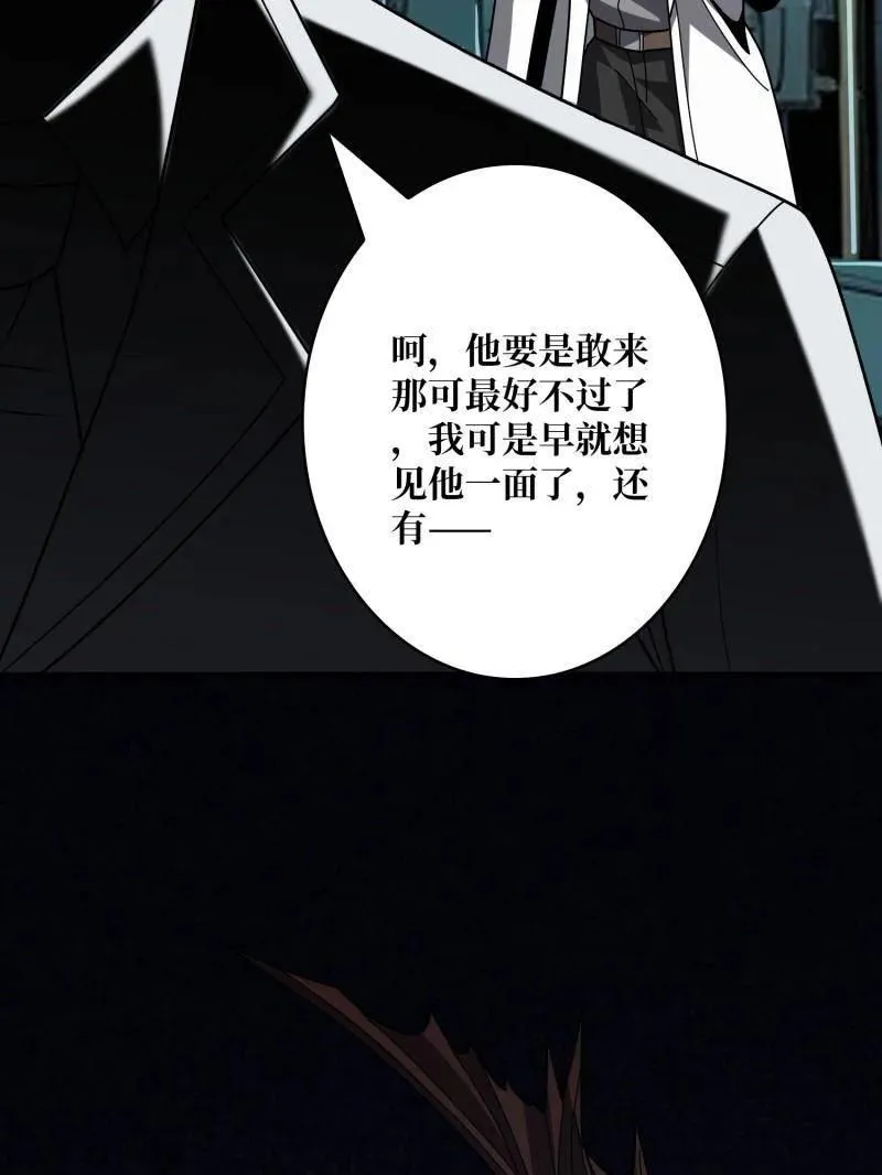 第459话 不死古神99