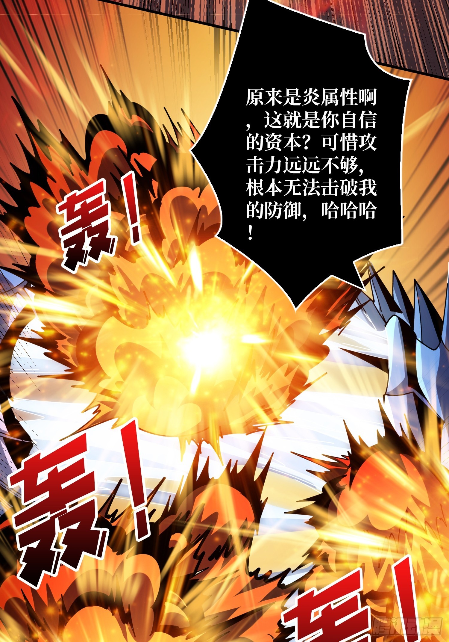 虚空兽王15