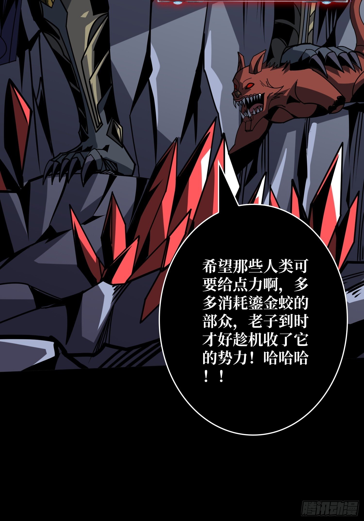 妖兽之王20