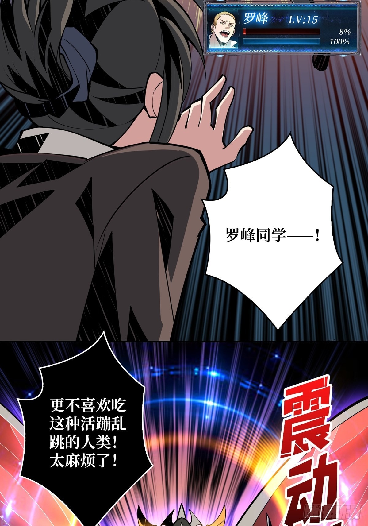 真正的英雄35