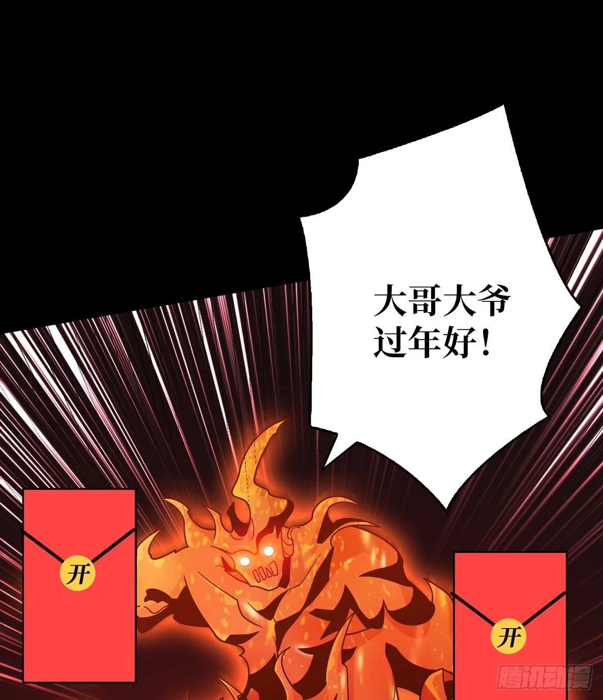 烈炎领域55