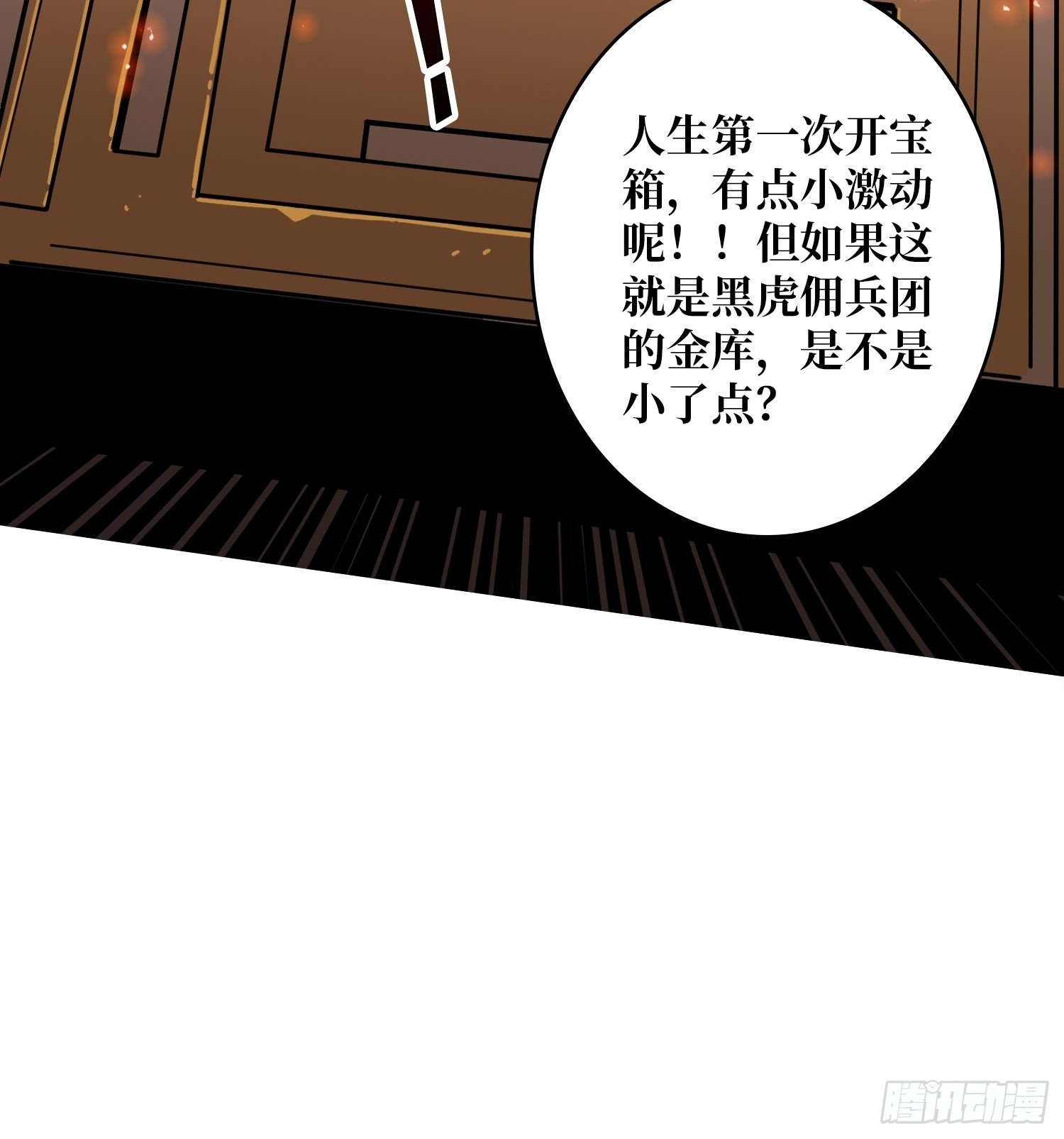 开宝箱37
