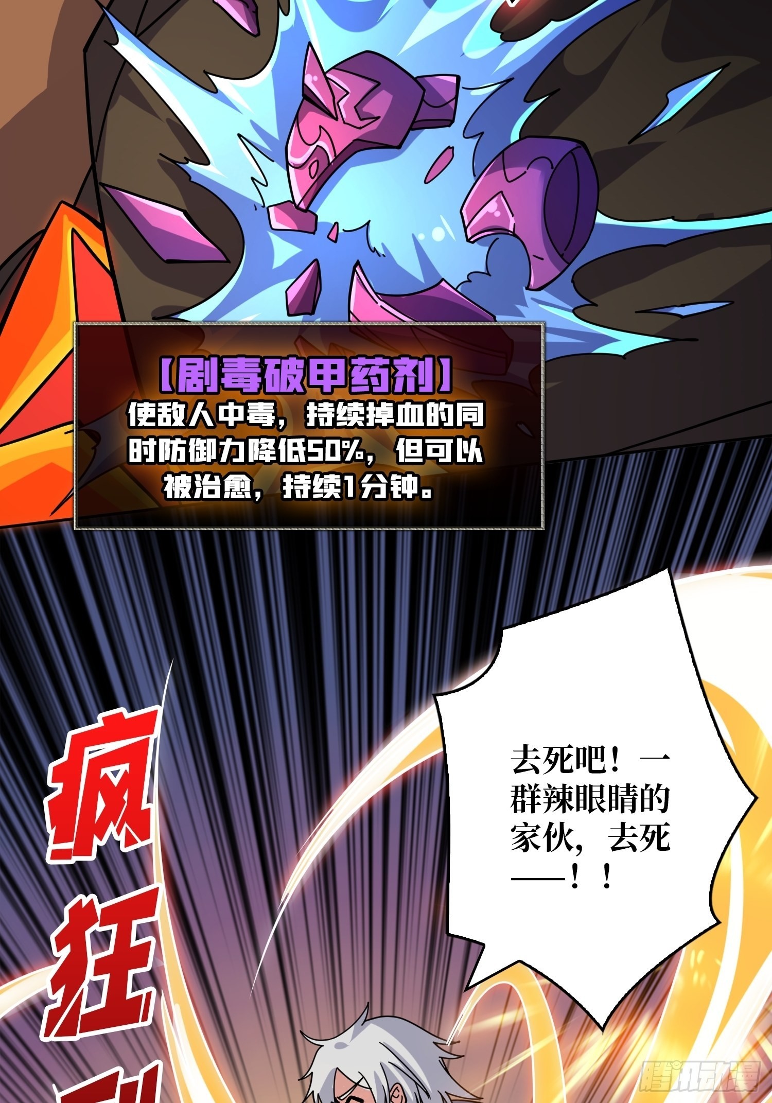 瘟疫原爆点26