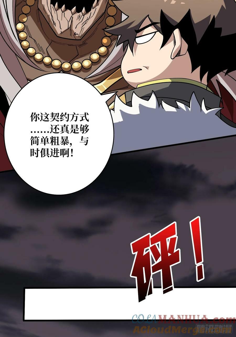 恶魔之王39