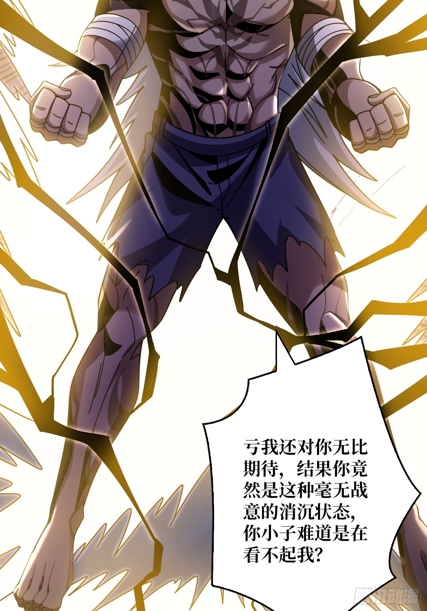 不灭之肉体7