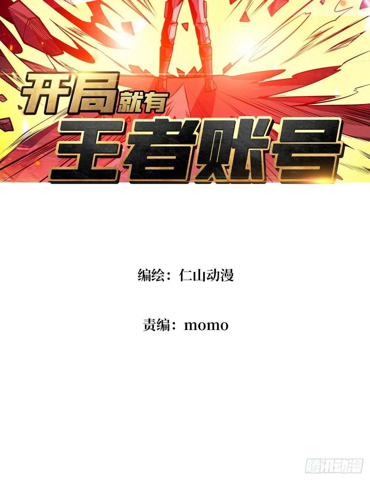 恶魔之王的宝库2