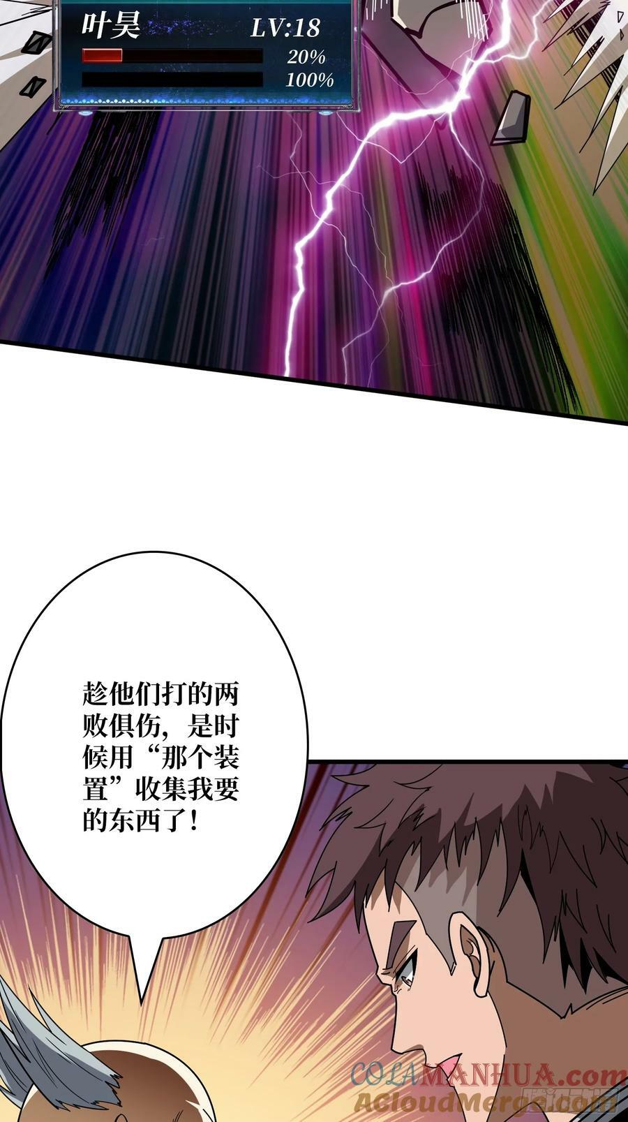 恶魔古神的旨意60