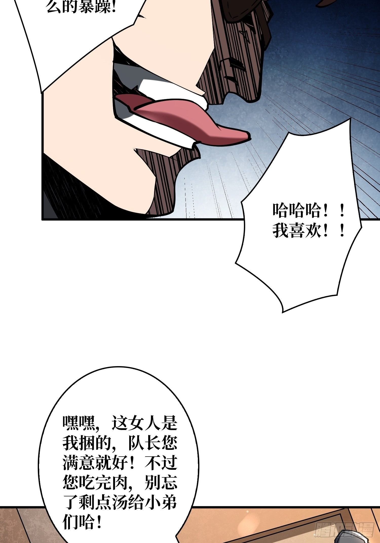 善恶一念间25