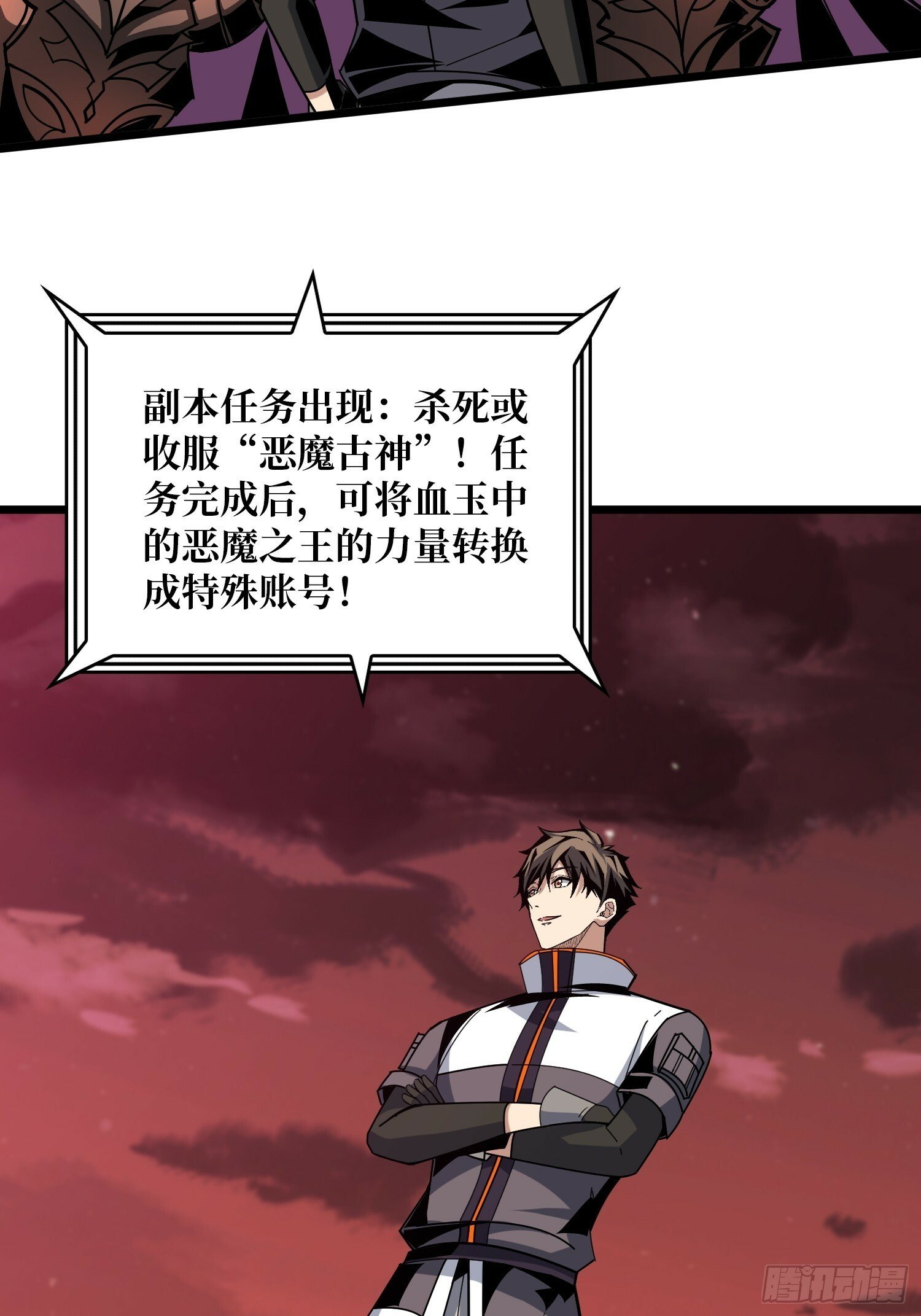 恶魔之王的宝库51