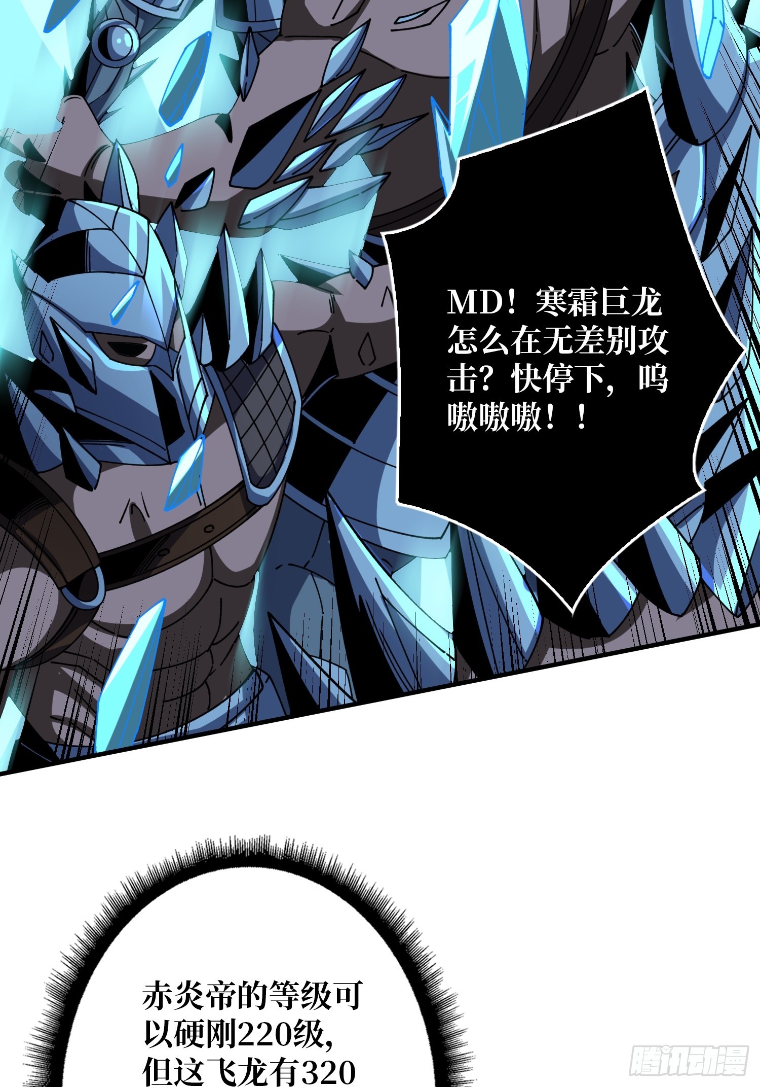 虚空兽王12