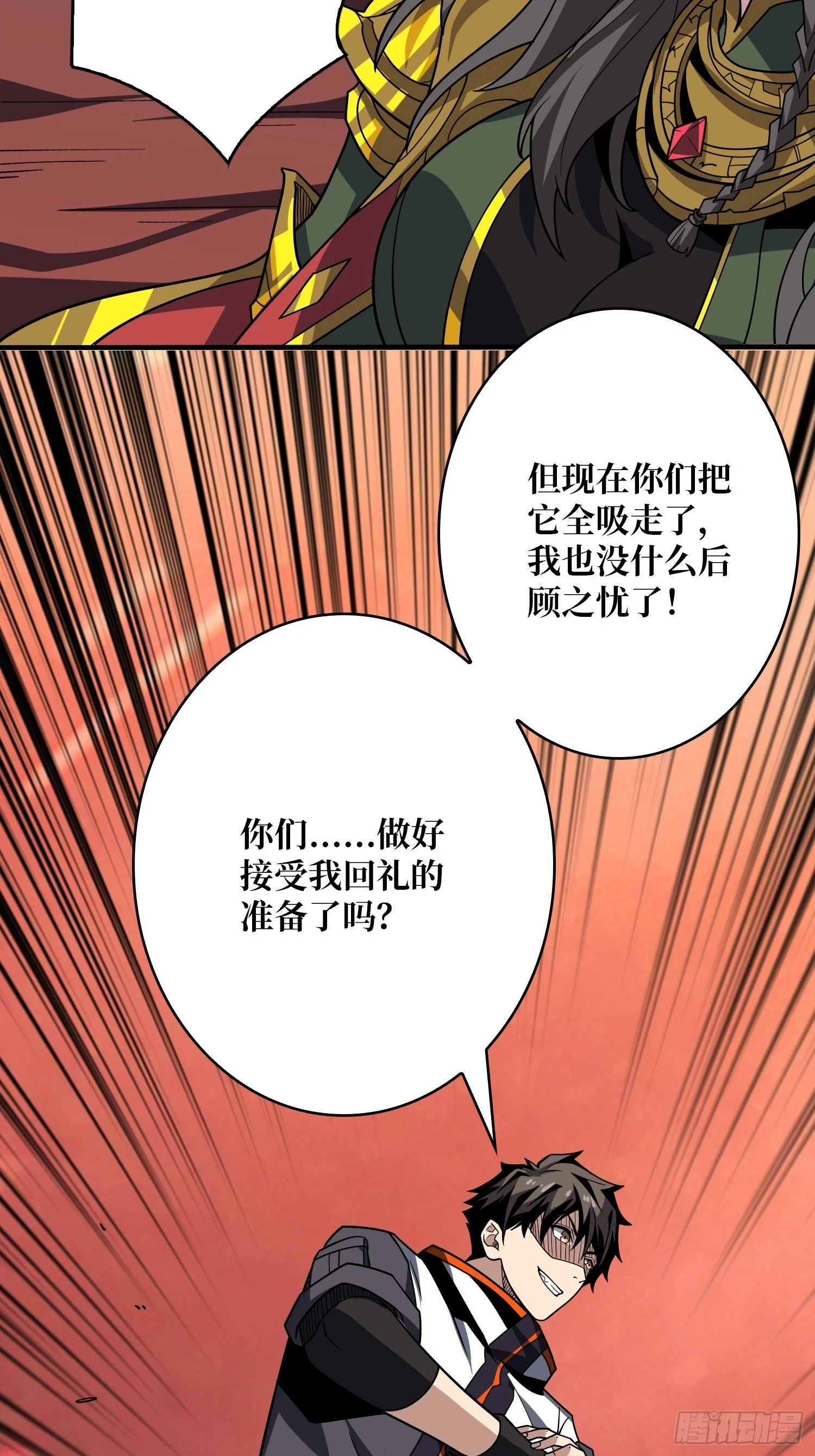 用诡计打败诡计60