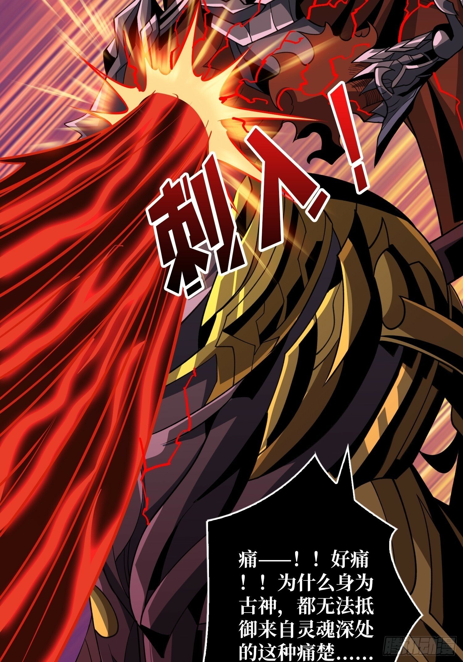王者宿命20