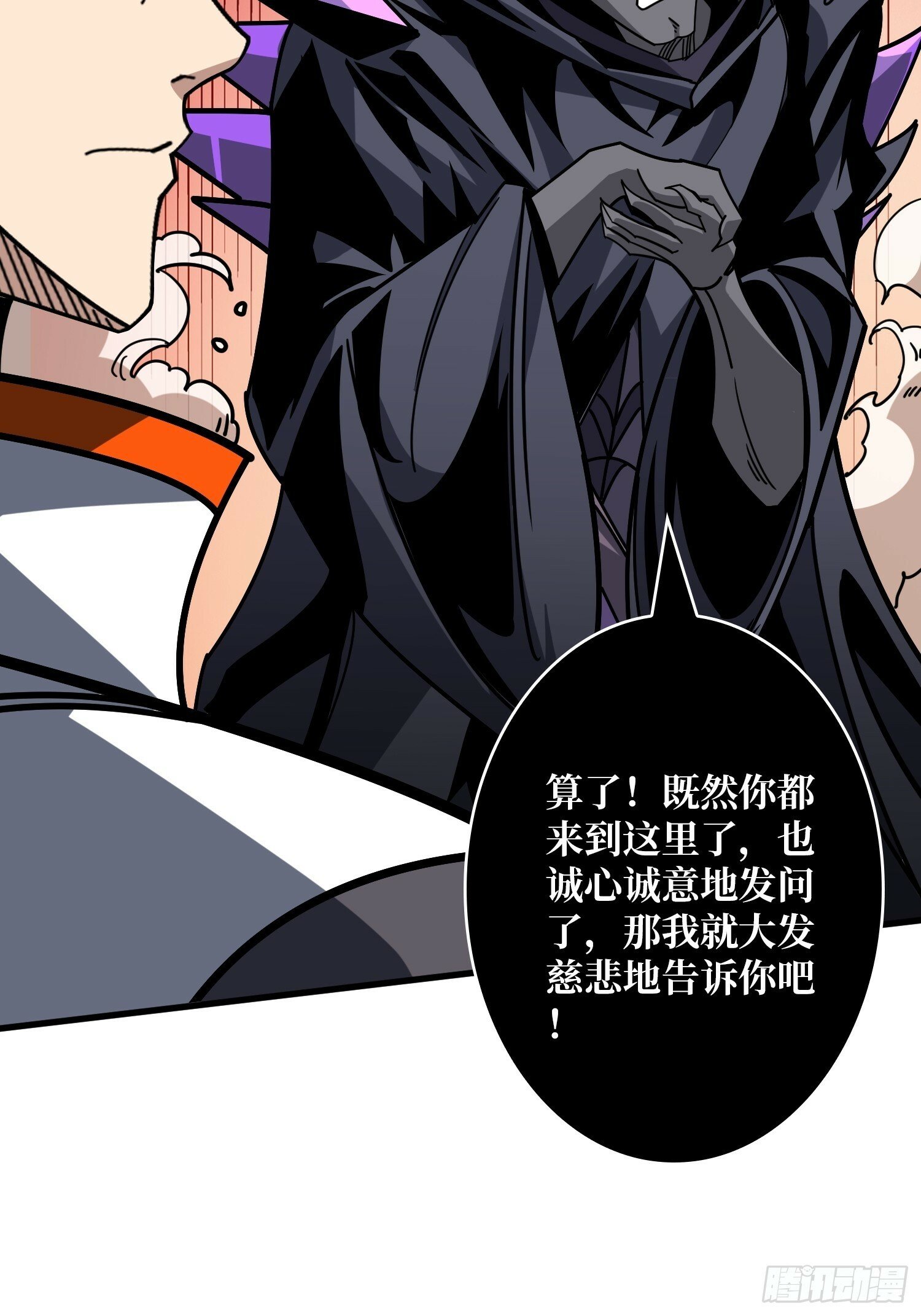 恶魔之王的宝库28