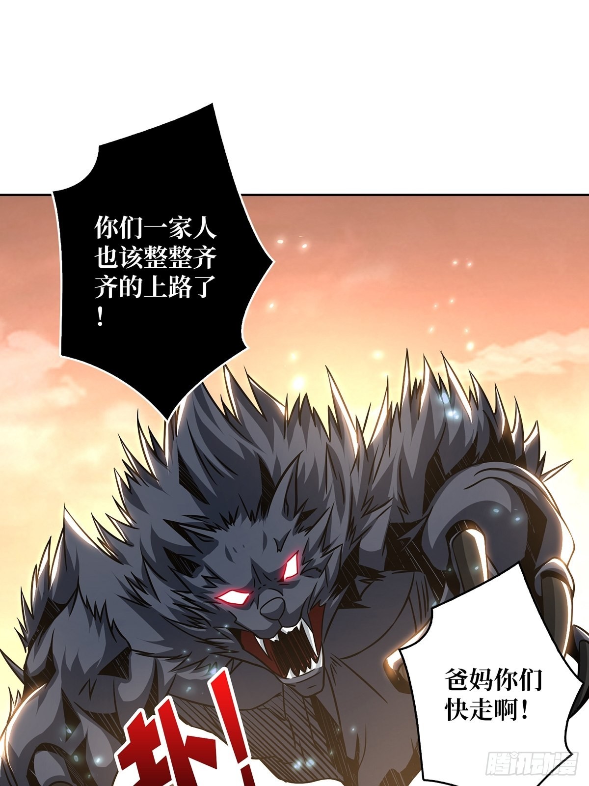 杀戮开始57