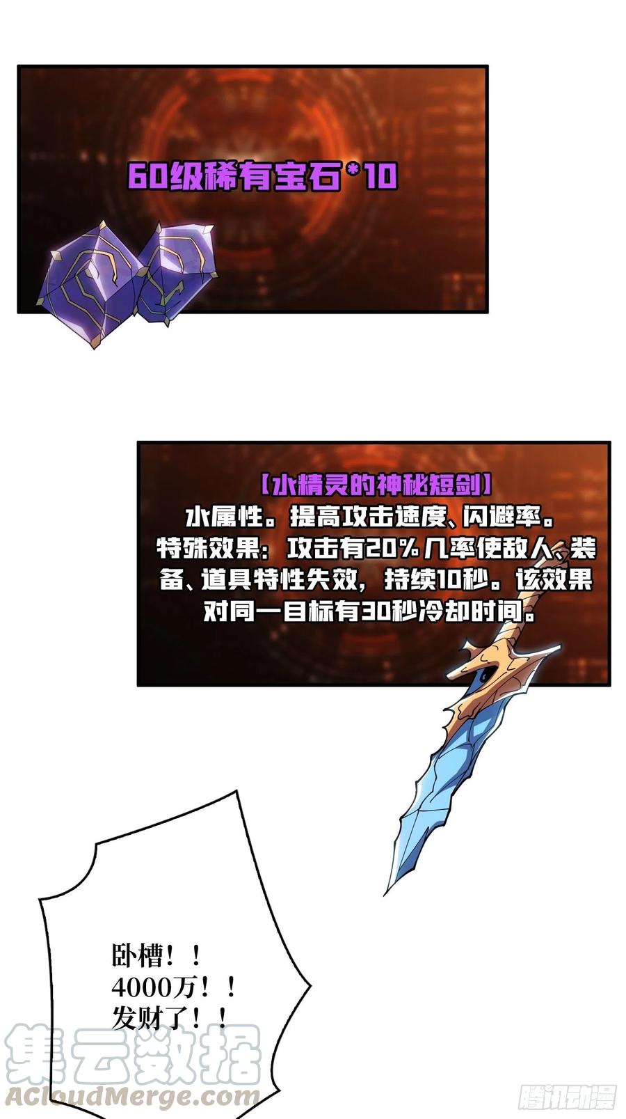 秘魔的藏宝巢穴45