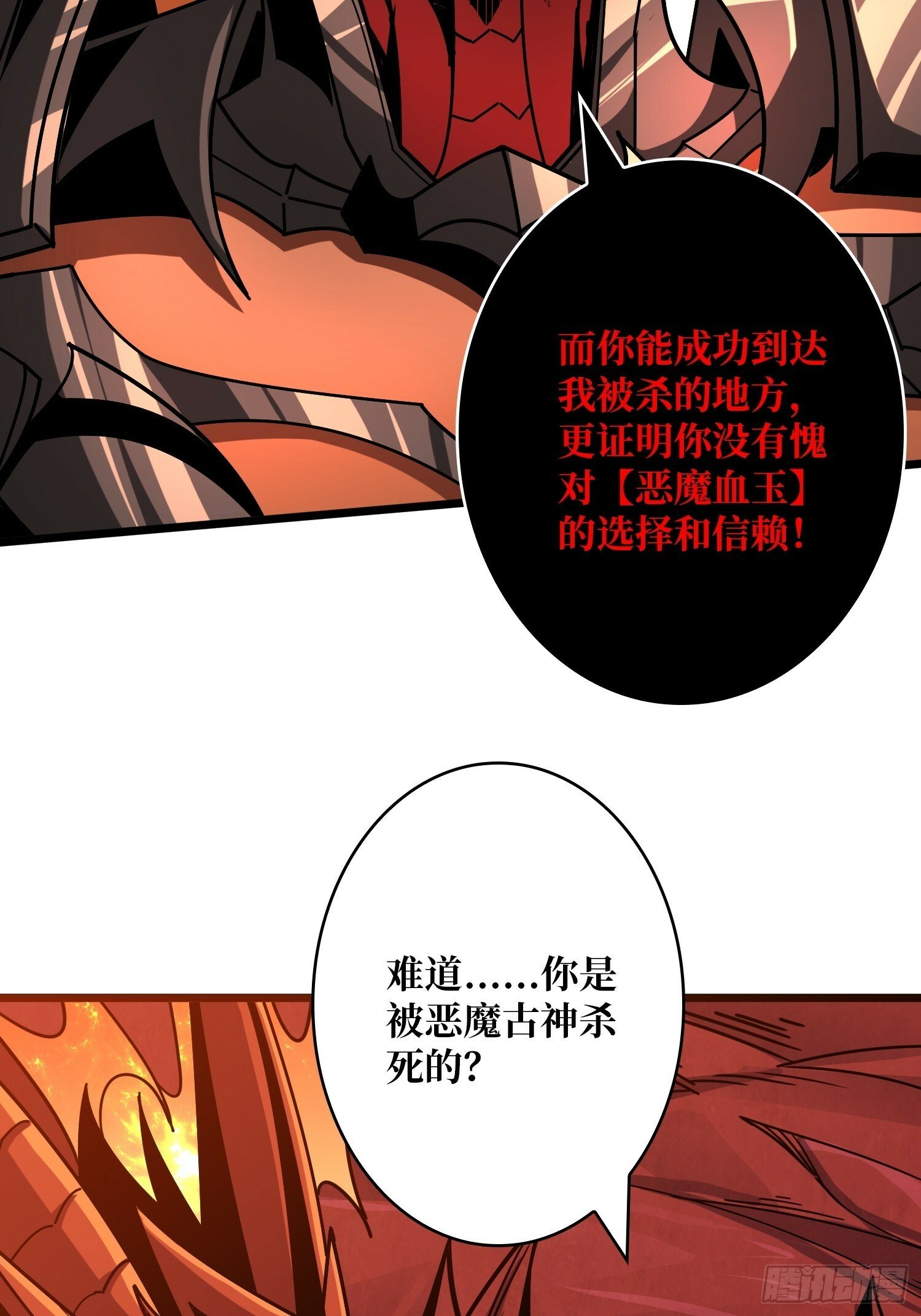 恶魔之王的宝库46