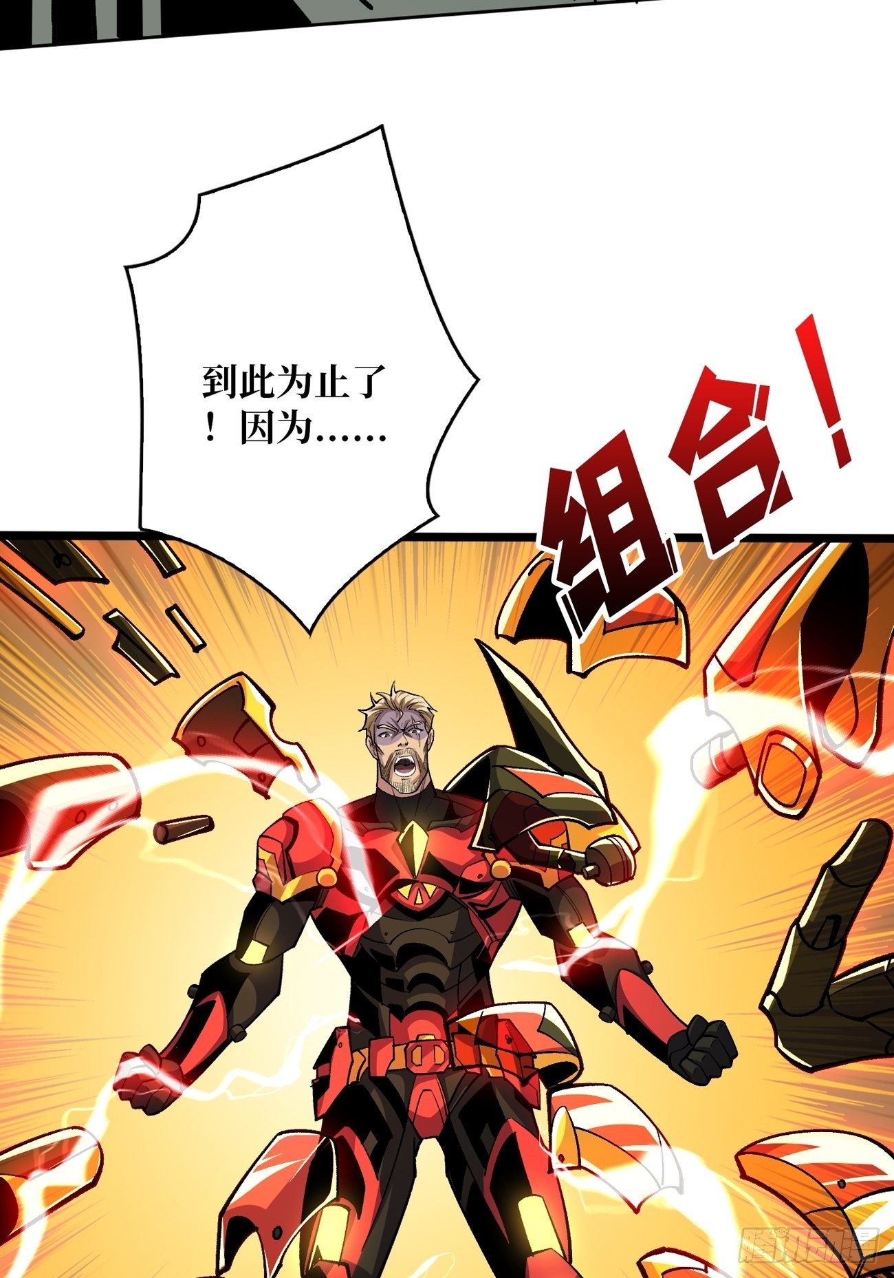 【实验体：碧蓝XIII】55