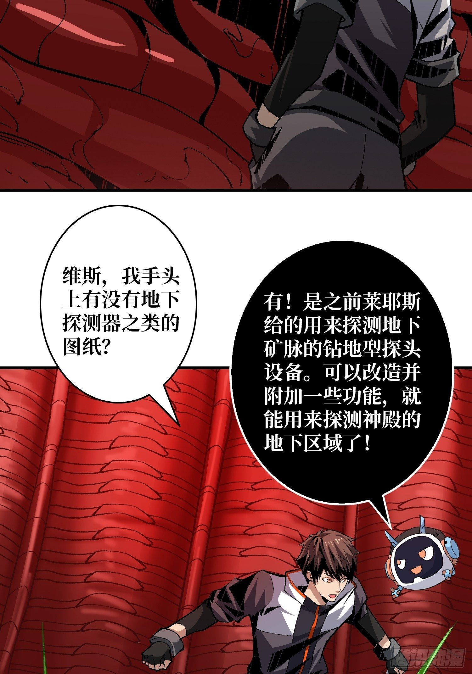 诡异的神殿27
