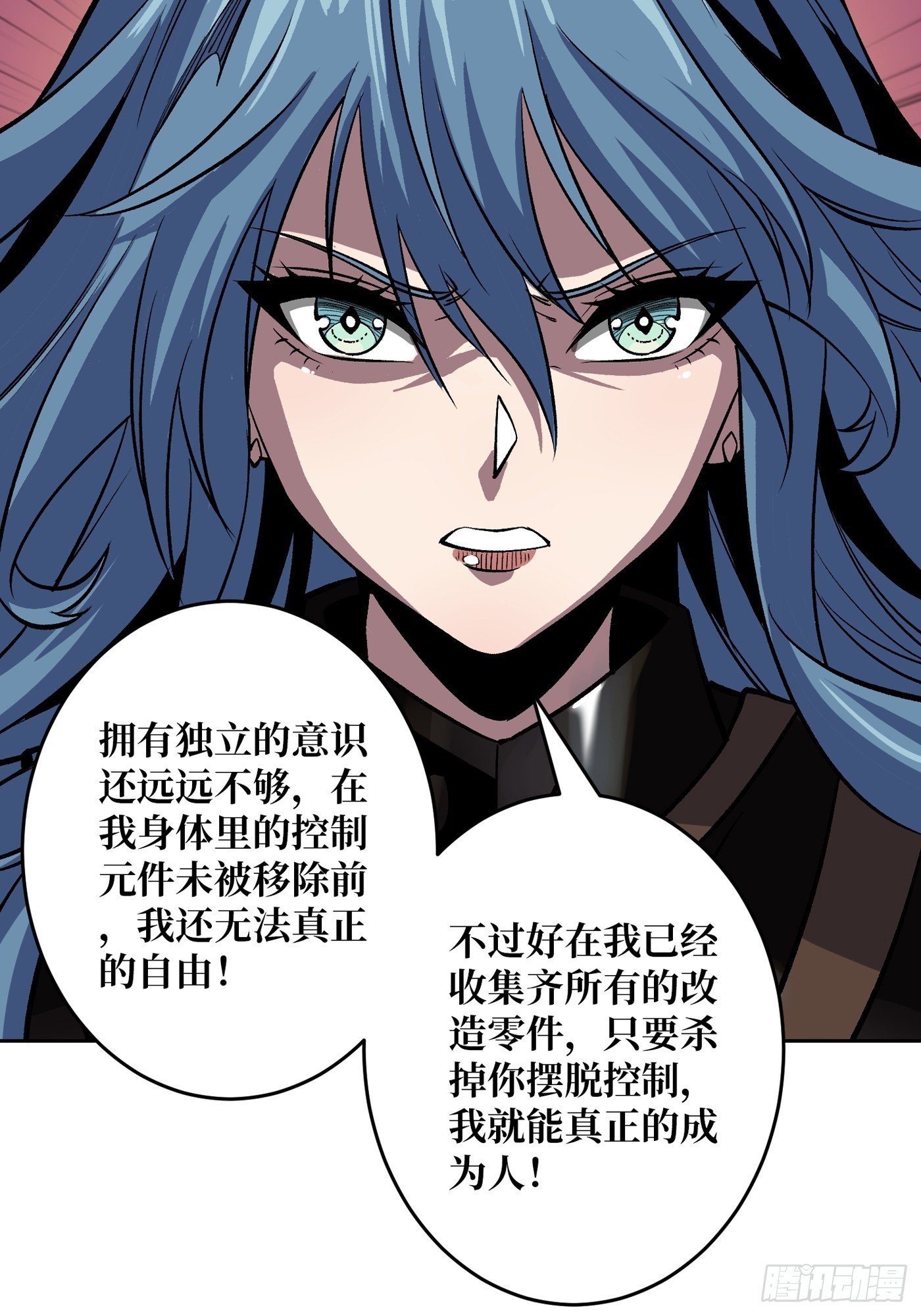 【实验体：碧蓝XIII】30