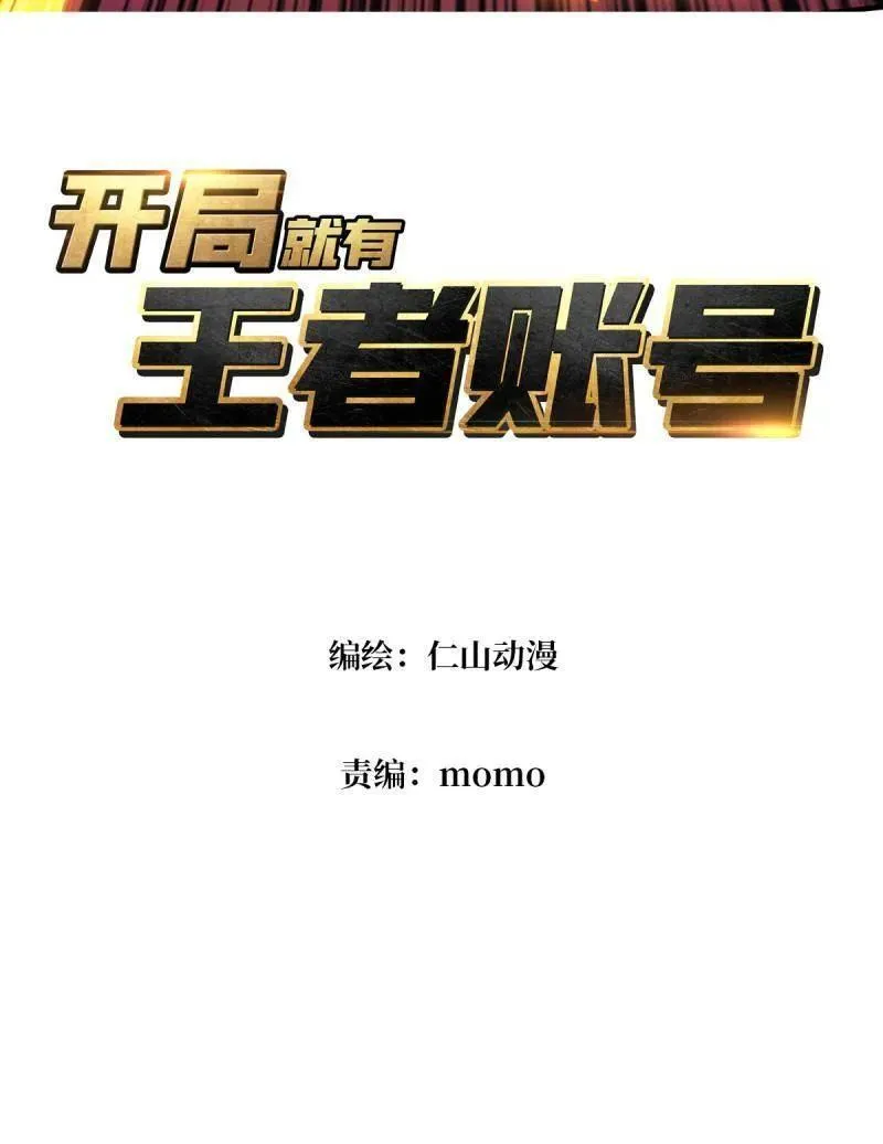第453话 天使的秘密3